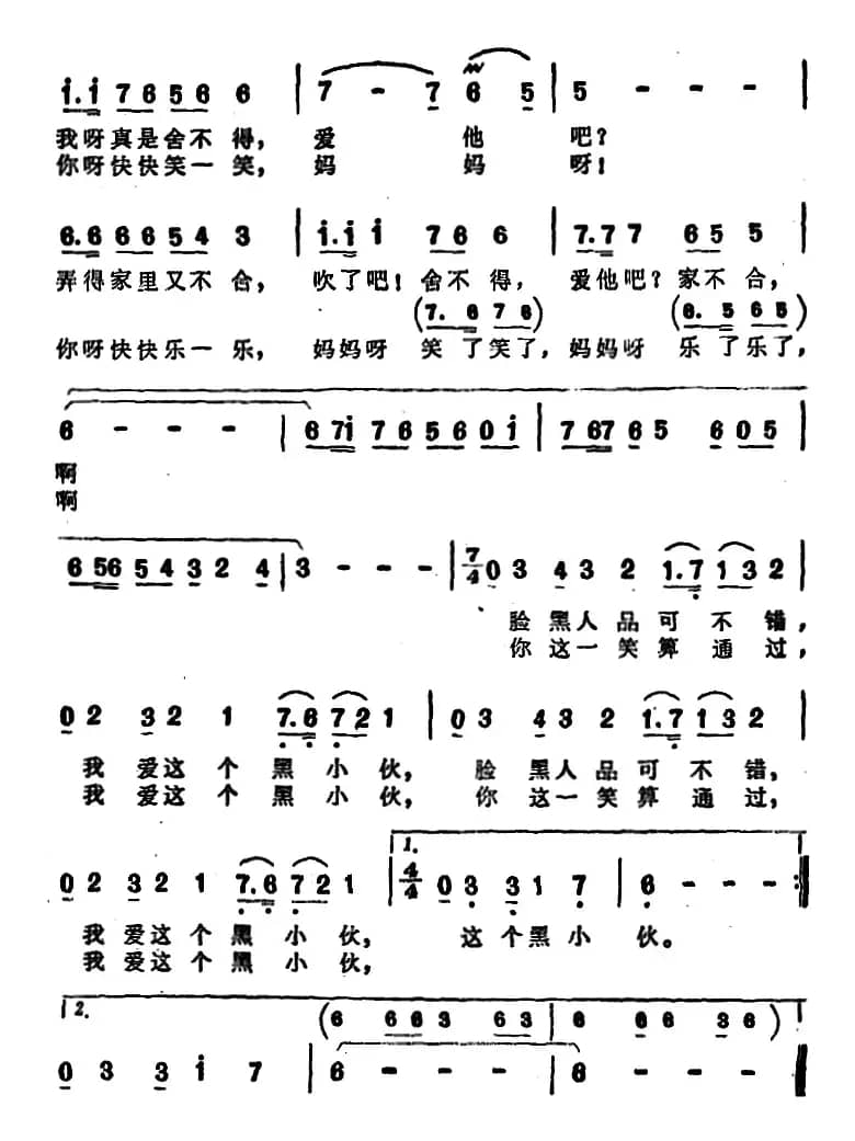 妈妈一笑算通过