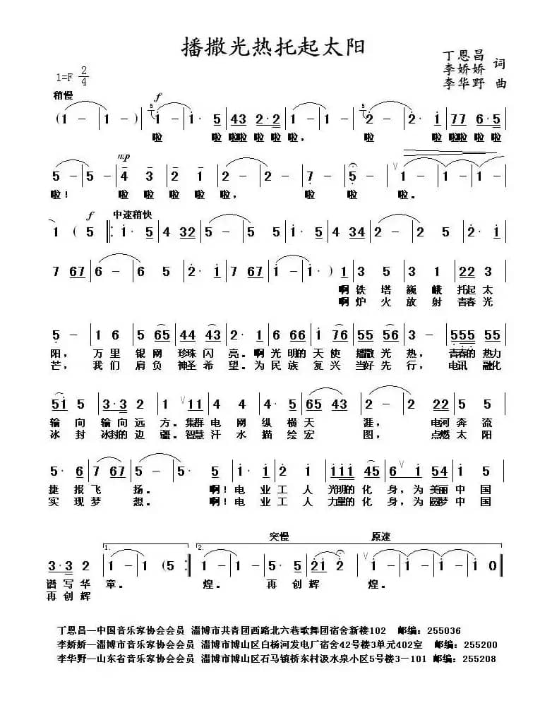 播洒光热托起太阳