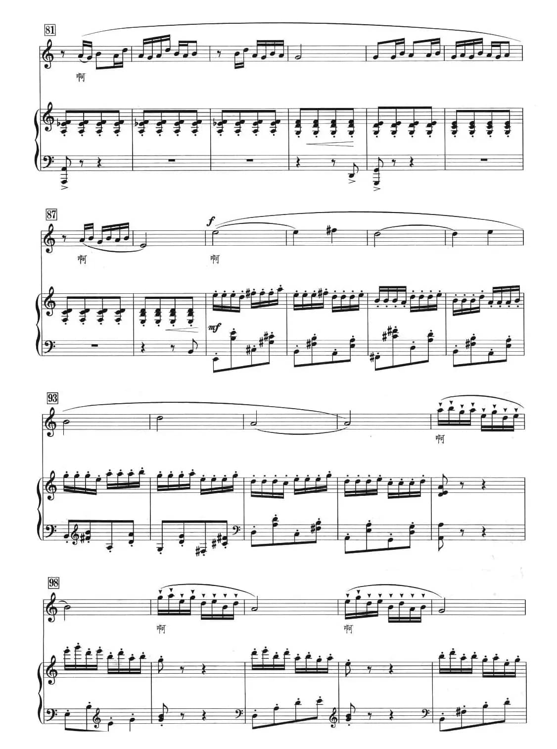 春江花月夜 - 声乐随想曲（正谱版）