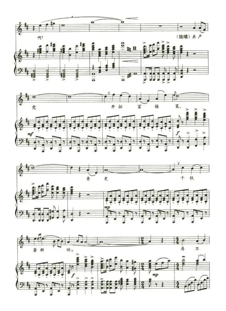 日破云涛万里红（正谱）