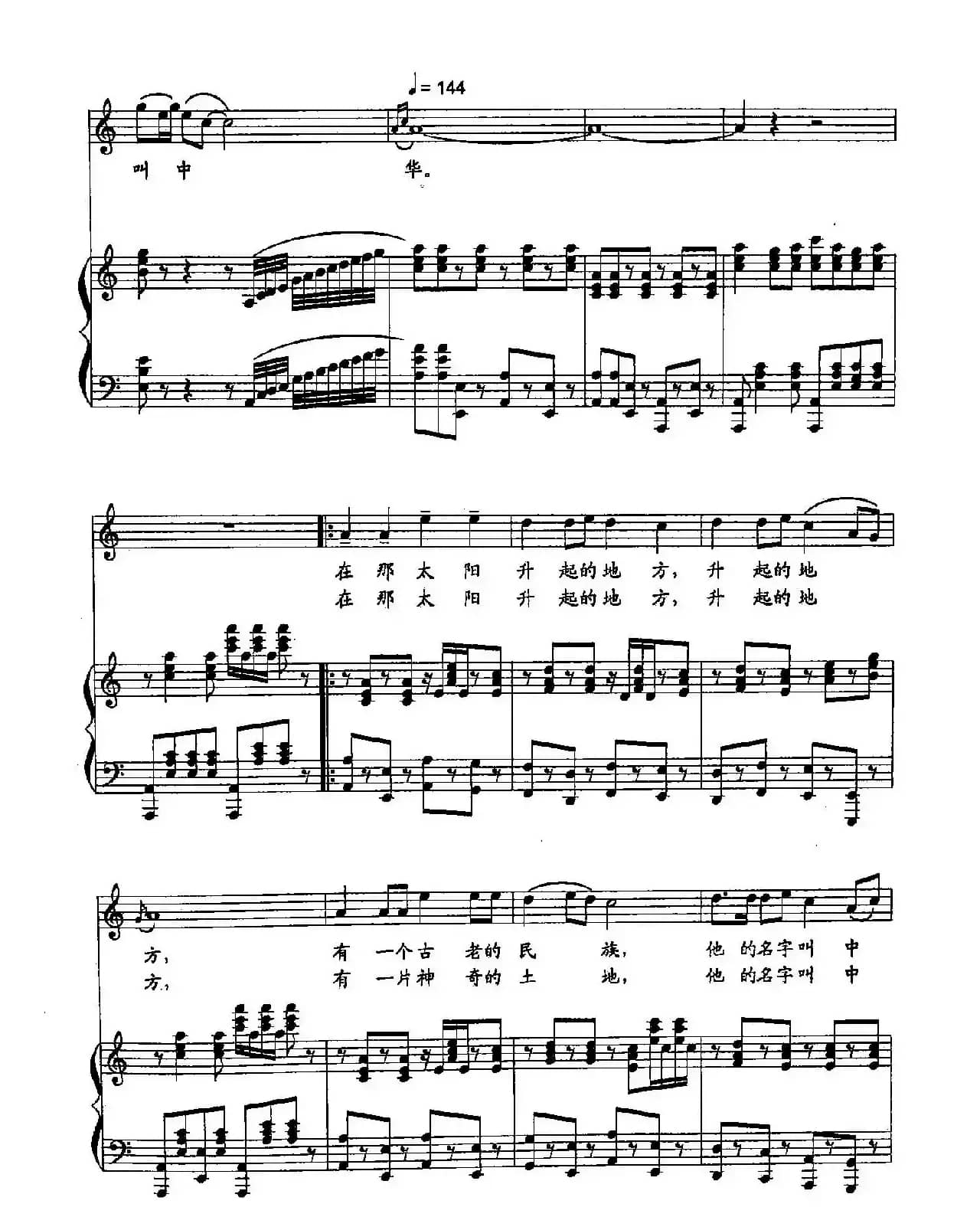 ​4中华情（双谱）