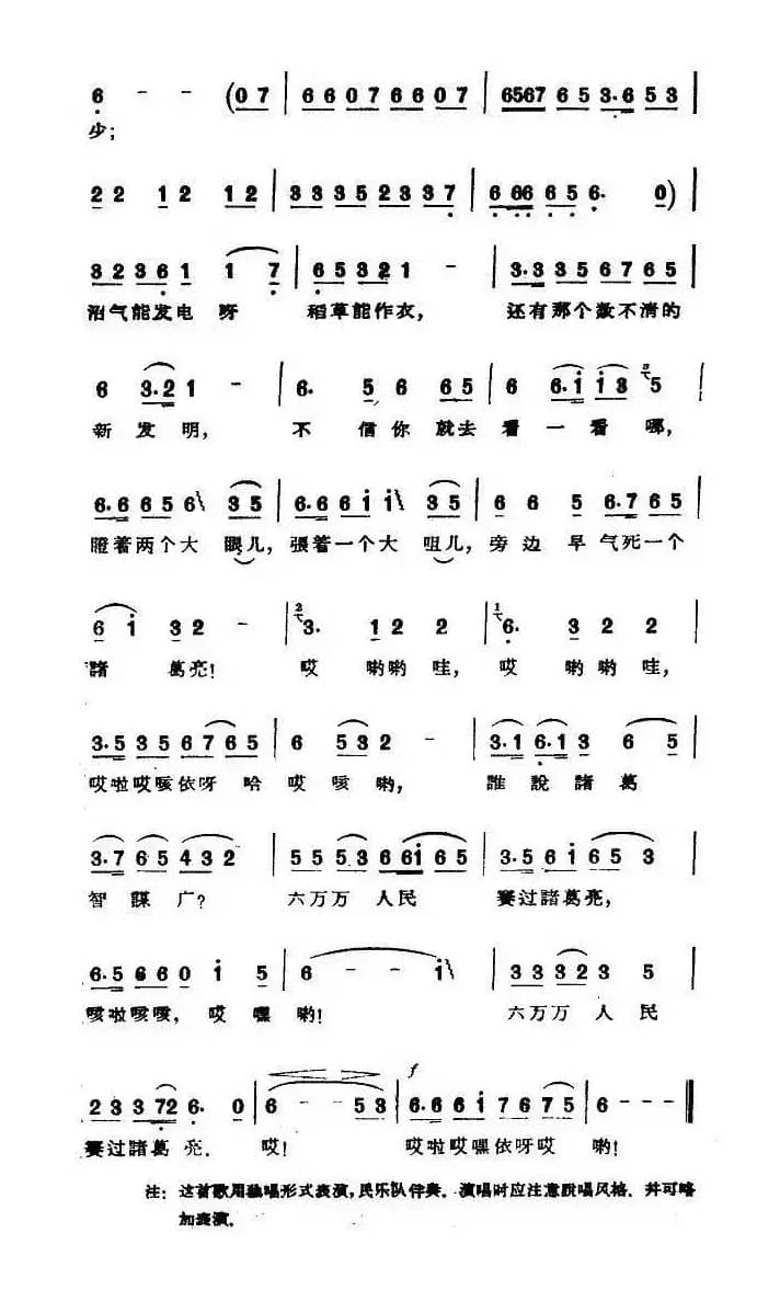 千年的铁树开了花(林子词 施光南曲)