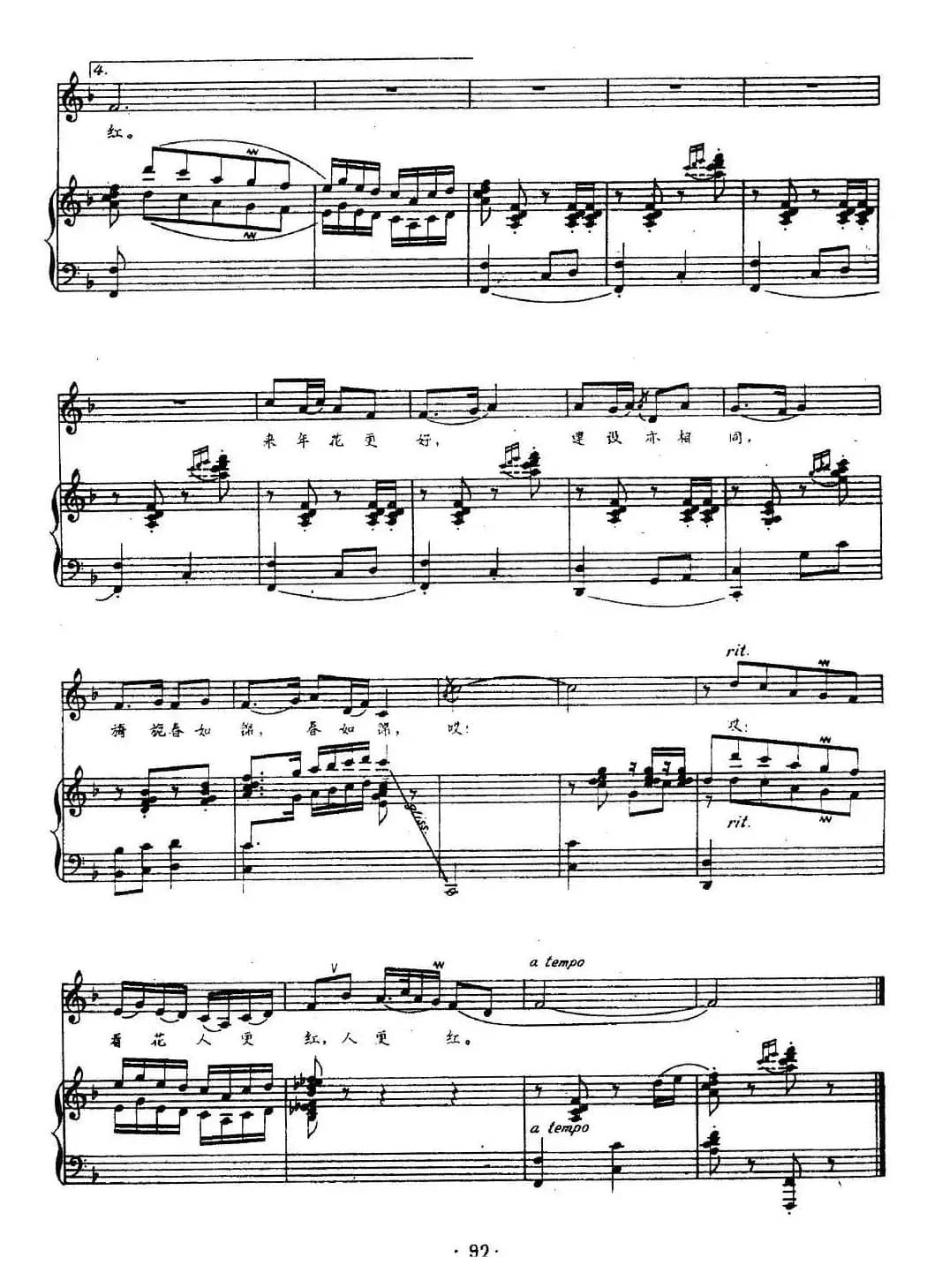 广州花市（正谱）