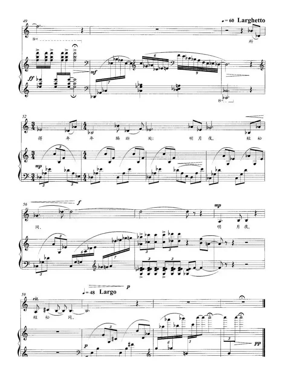 江城子（苏轼词 周湘林曲、正谱）