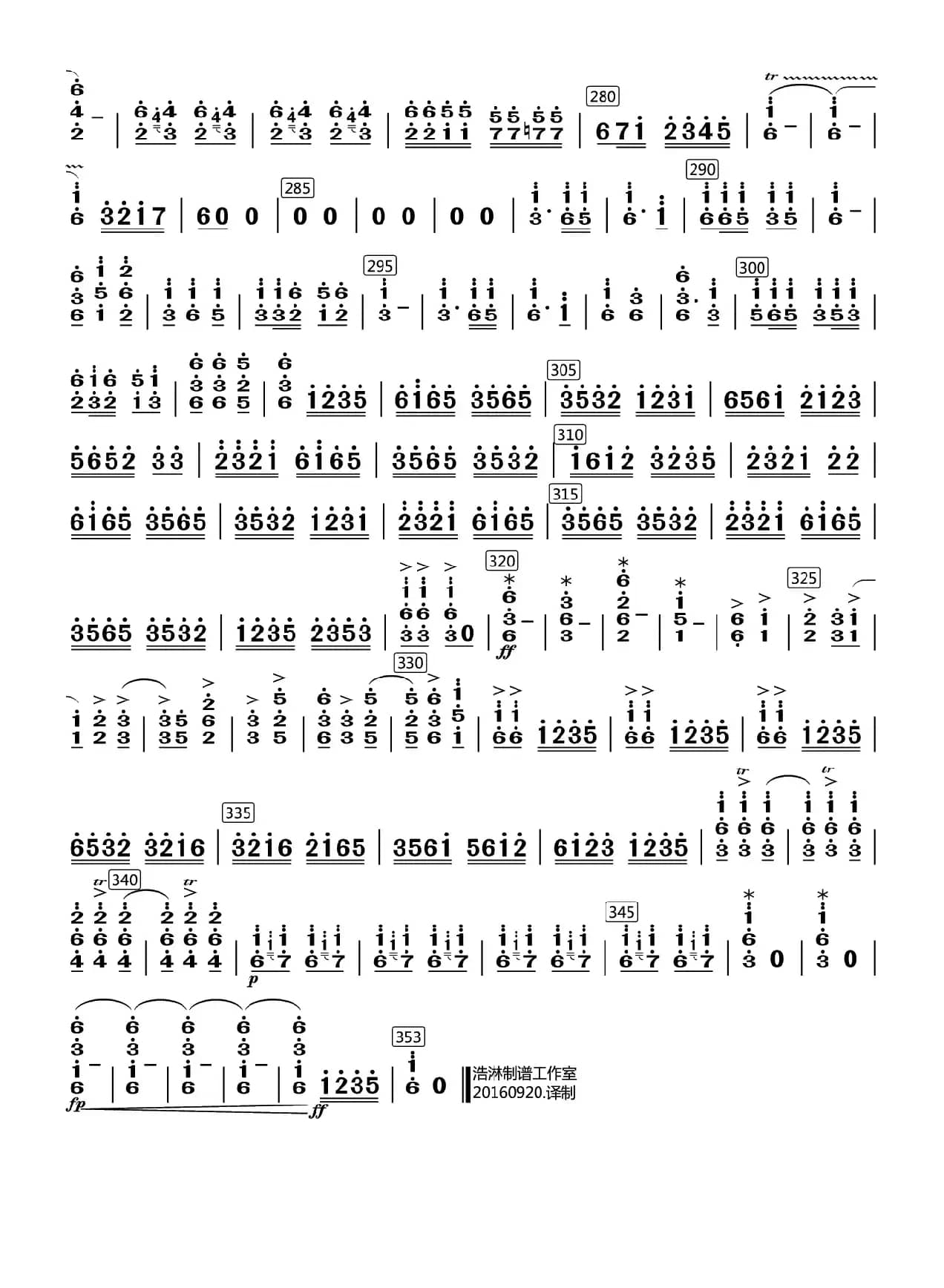 冬猎（笙分谱）