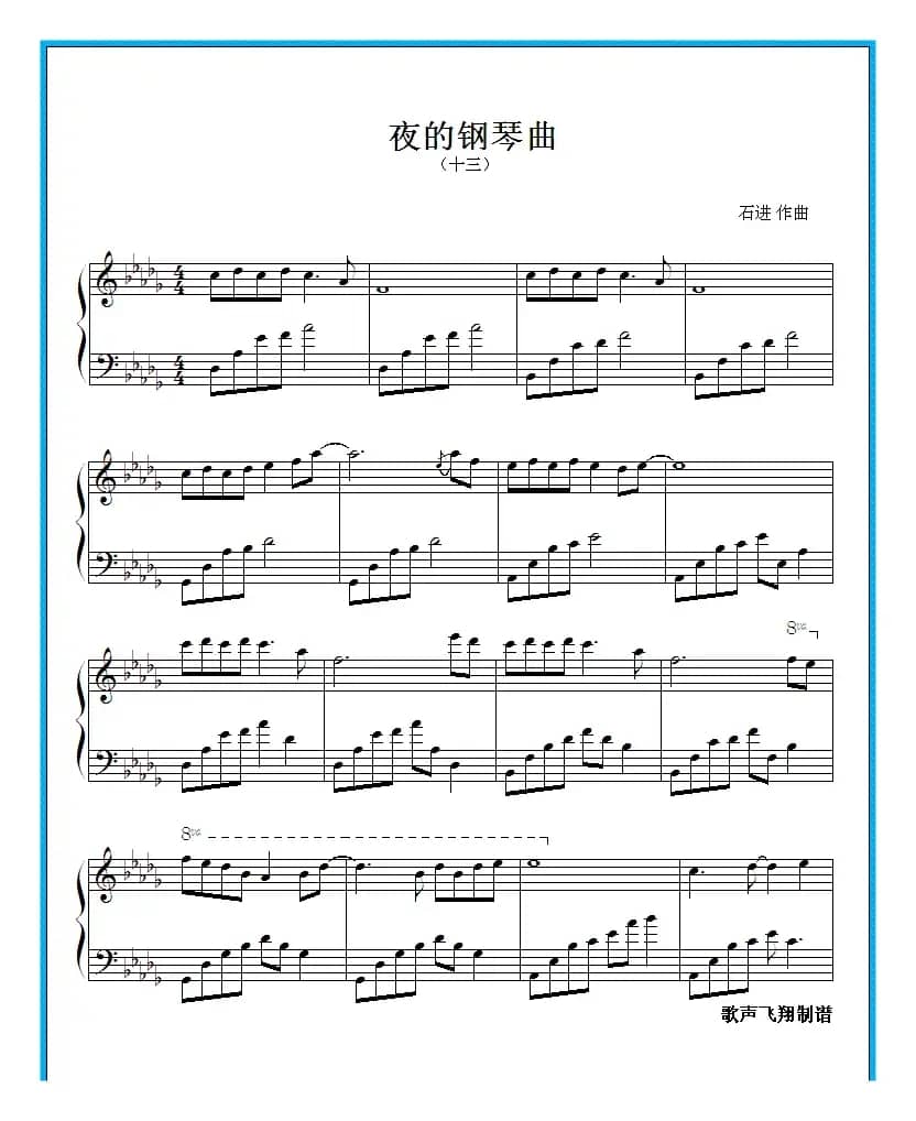 夜的钢琴曲 十三