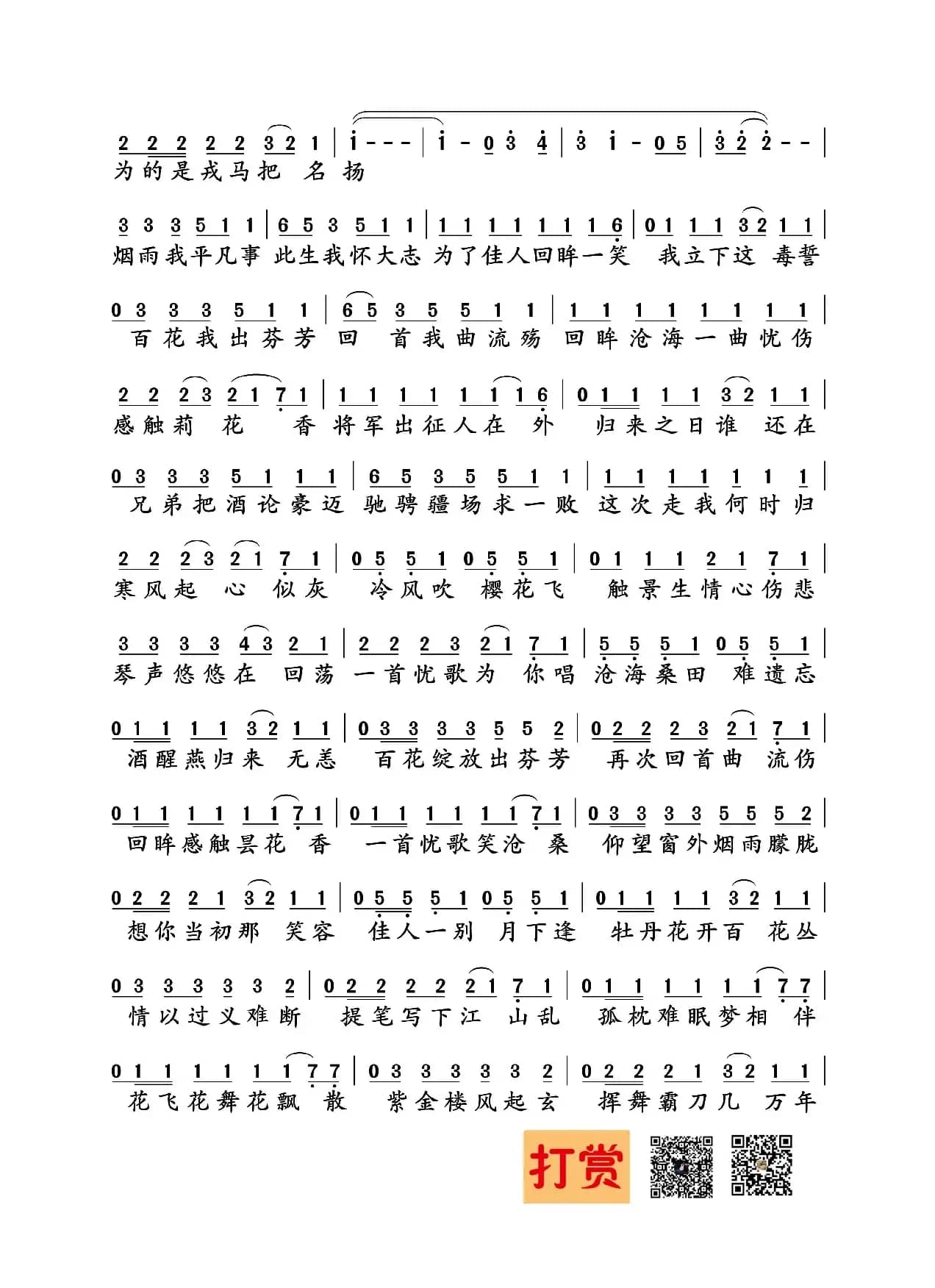 一人饮酒醉（沈雨萱）