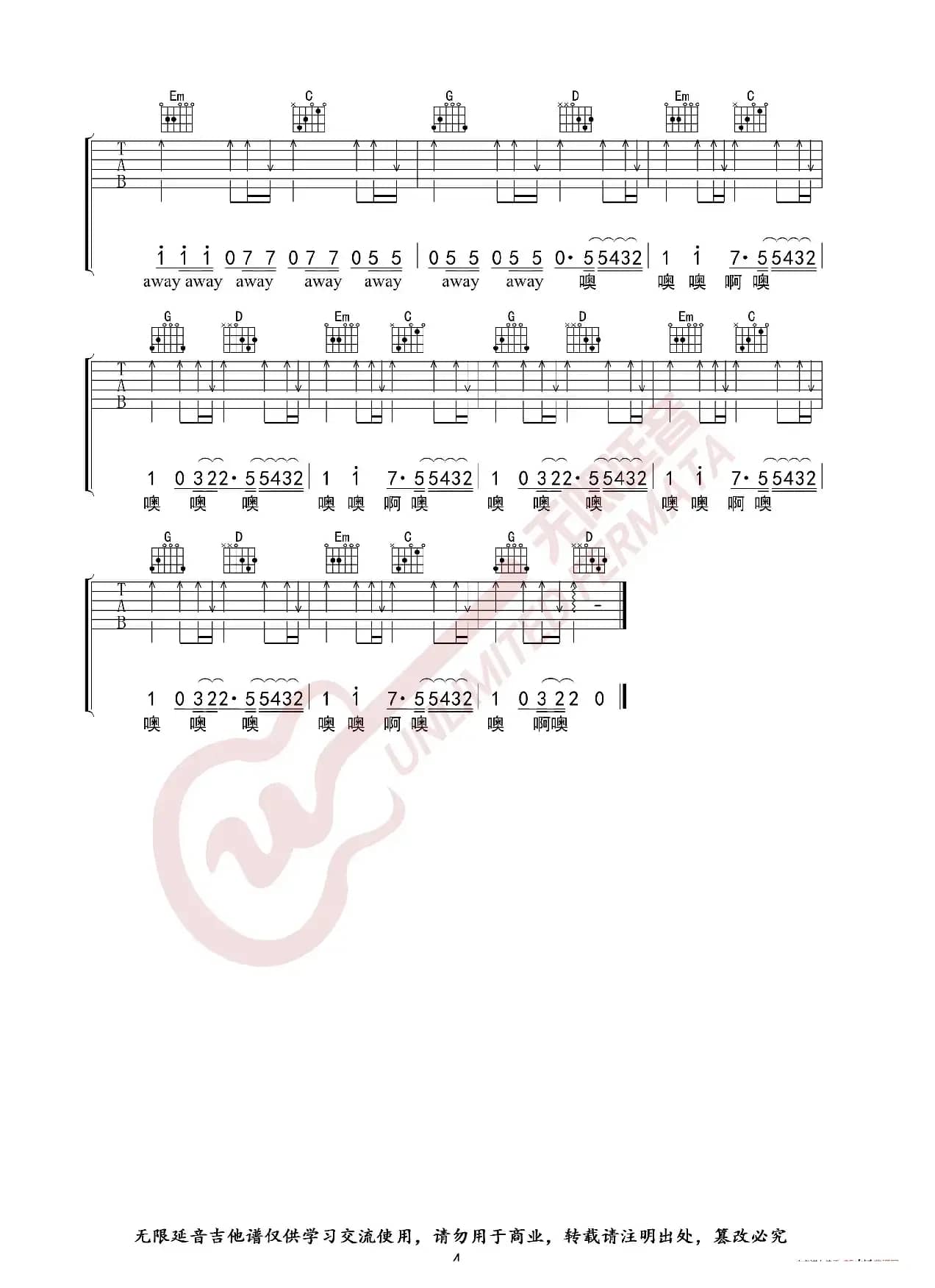 邓紫棋 来自天堂的魔鬼 吉他谱（无限延音编配）