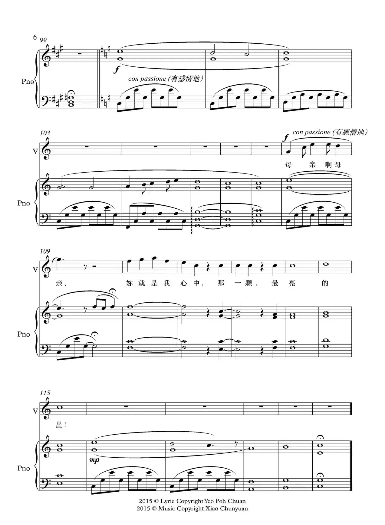 天边那一颗星（正谱）