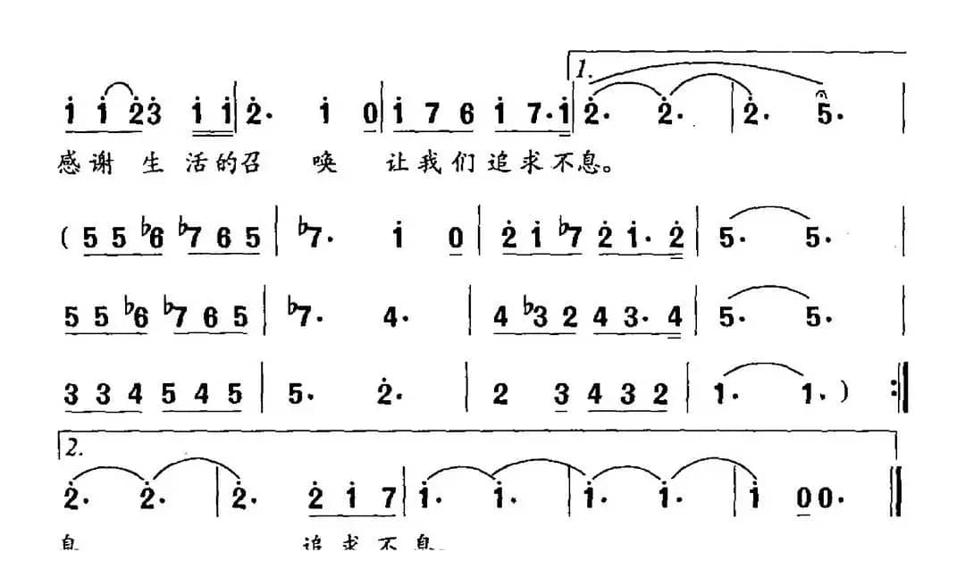 感谢春天（电视剧《法不容情》片尾主题曲）