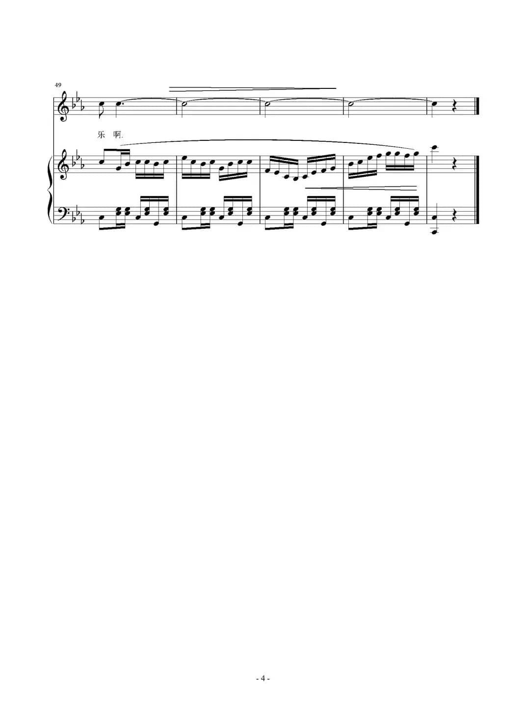 多彩的湖（赵薇薇词 刘智强曲）（正谱）