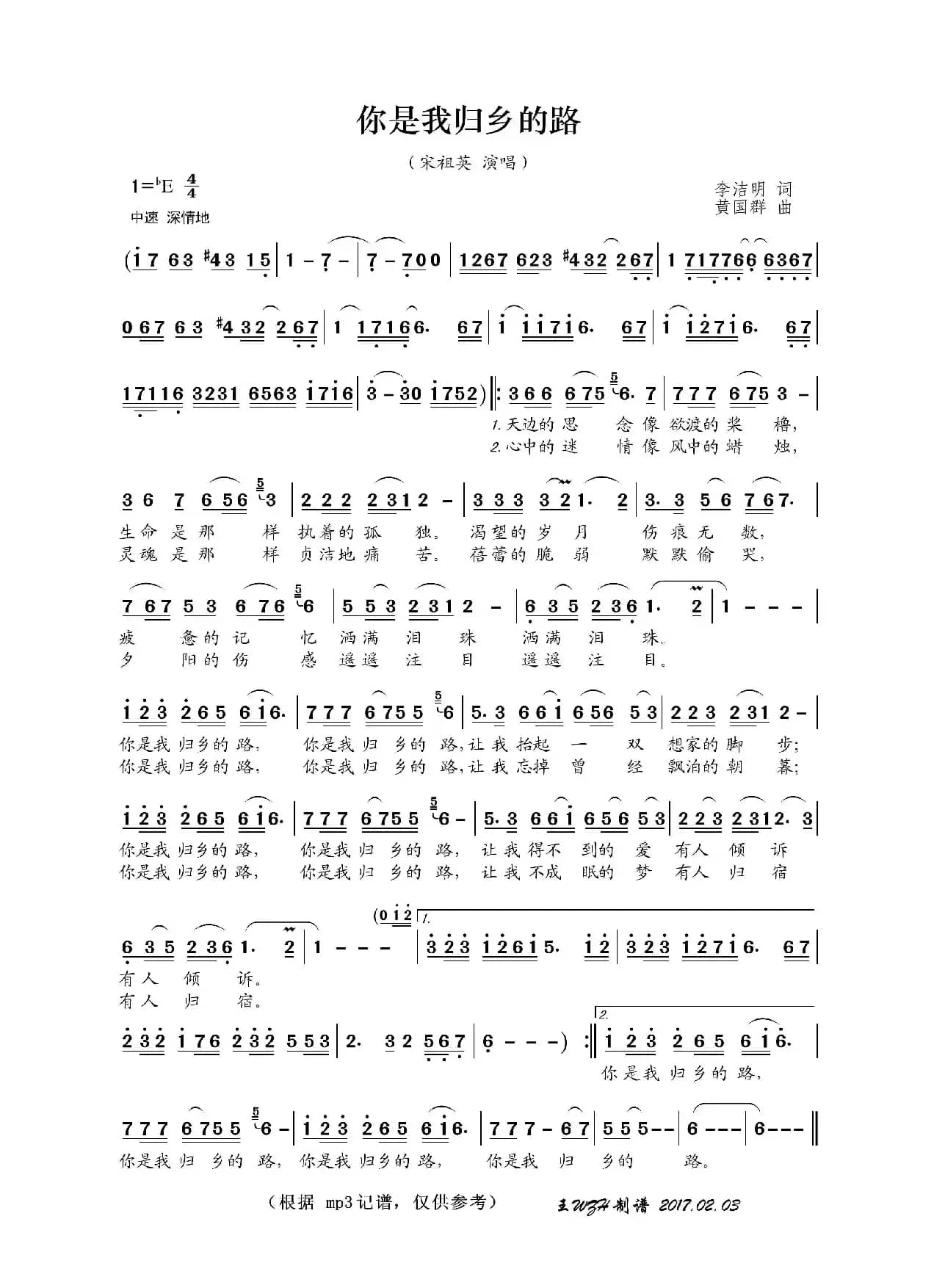 你是我归乡的路