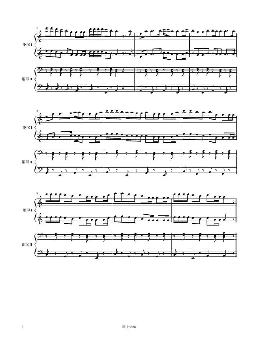 甩葱歌（四手联弹）