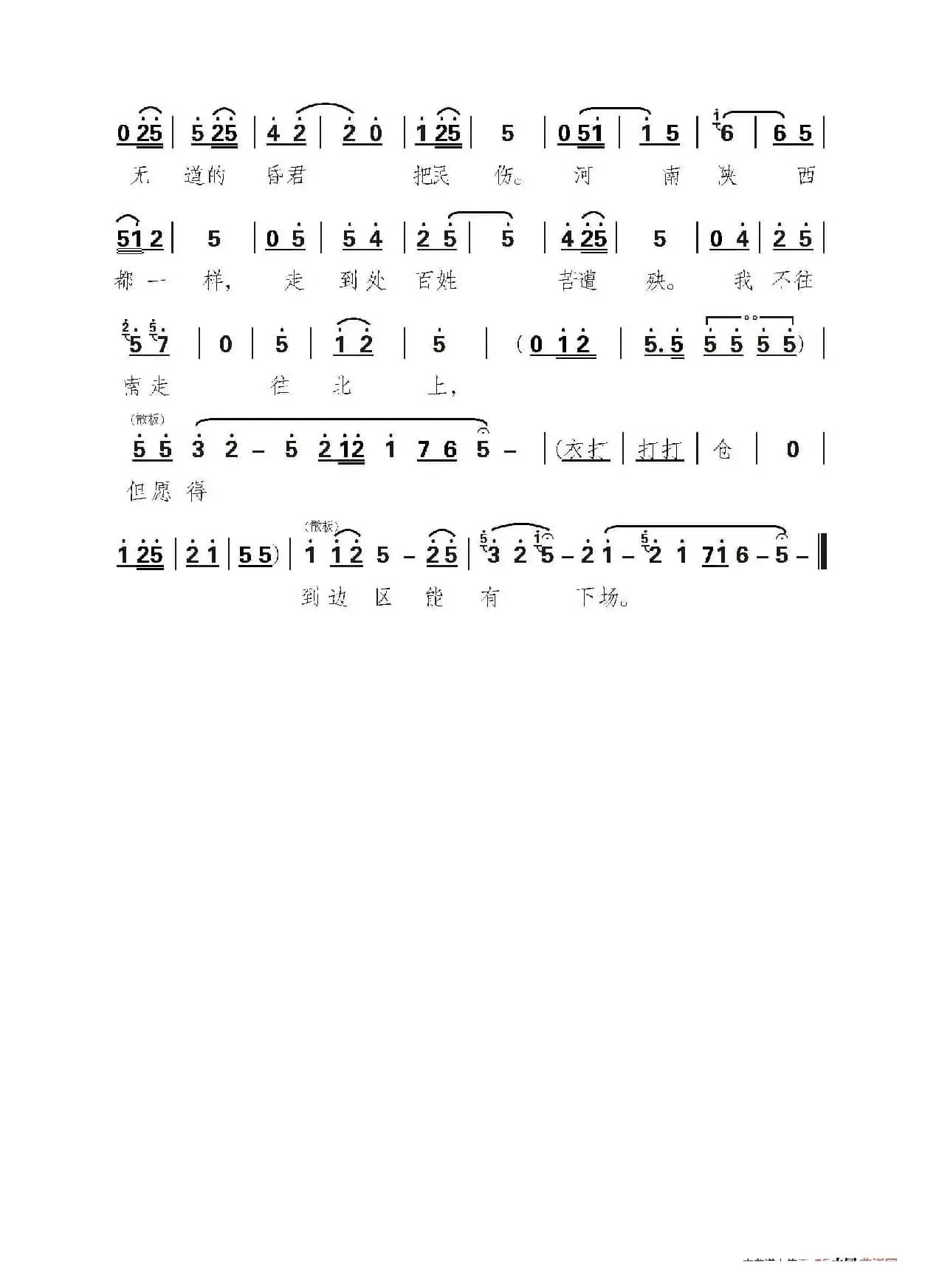 手托孙女好悲伤（秦腔《血泪愁》一段）