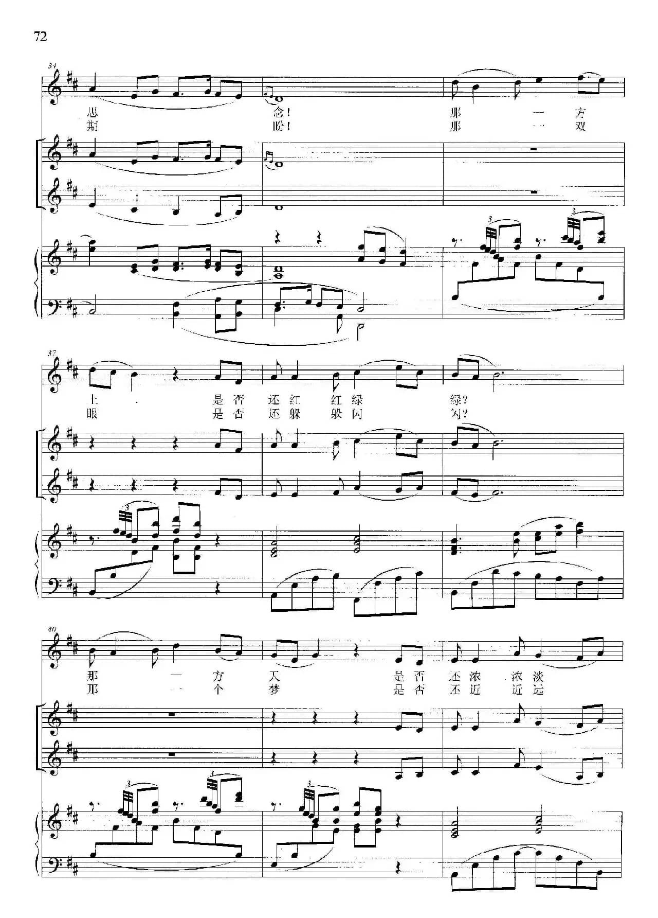 问江南（葛逊词 晓其曲、正谱）