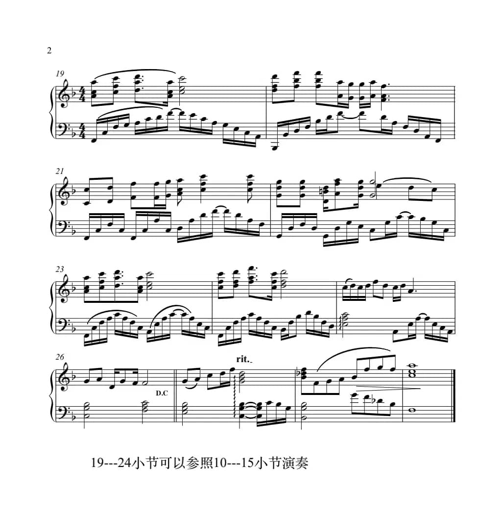 给你清新给你吉祥（通俗钢琴曲）