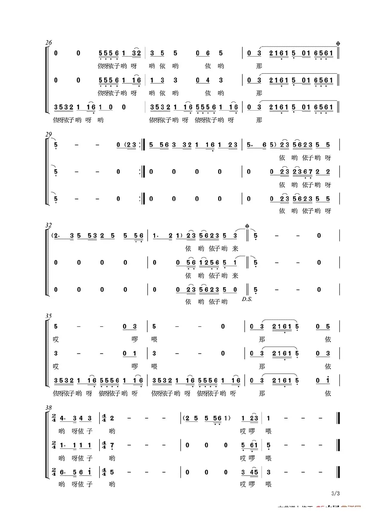 茶歌（梦之旅组合）