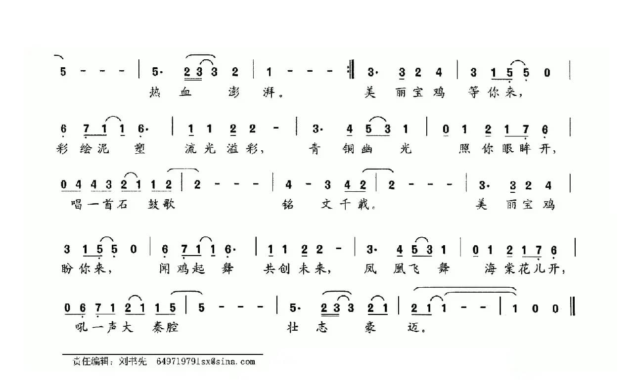 美丽宝鸡等你来