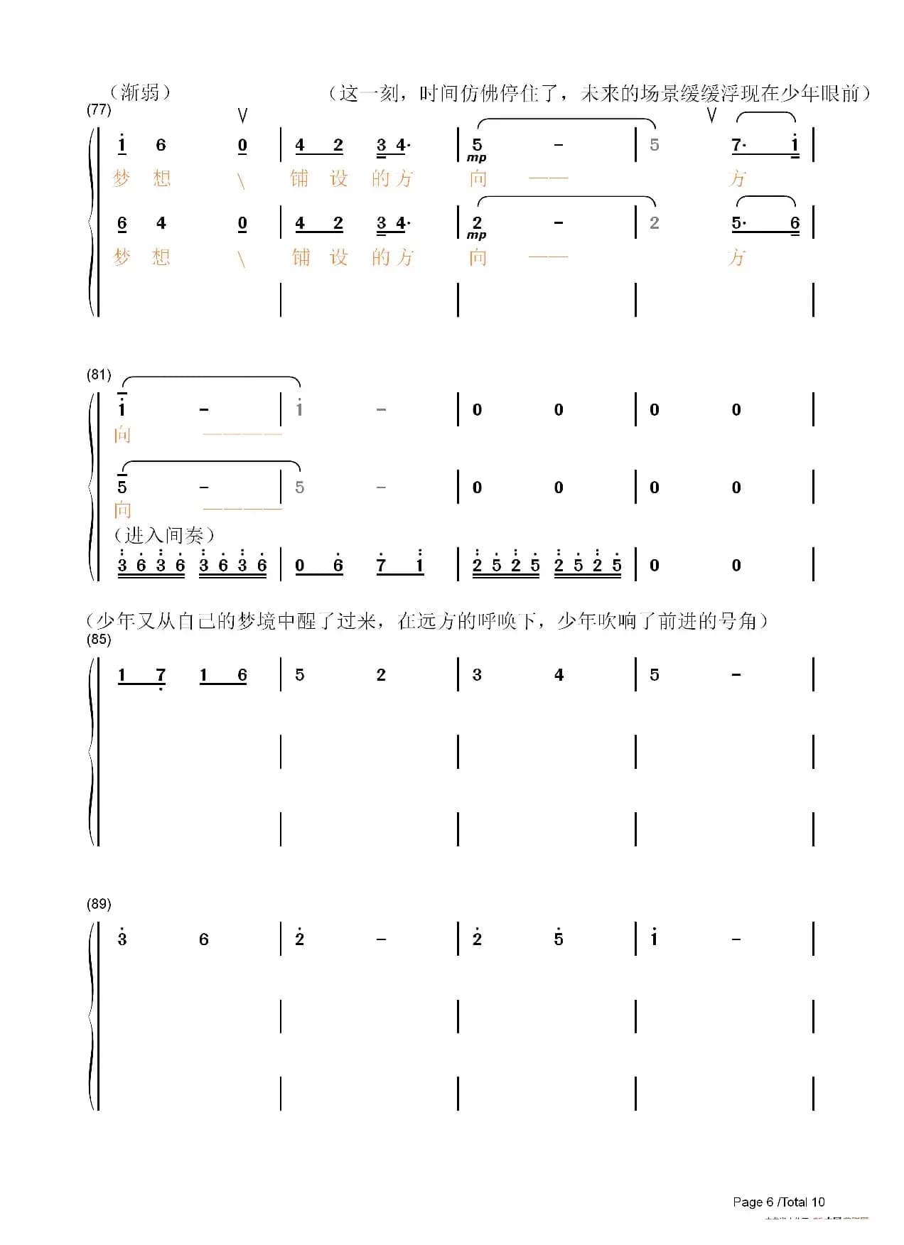 爱远方（宿雨涵）
