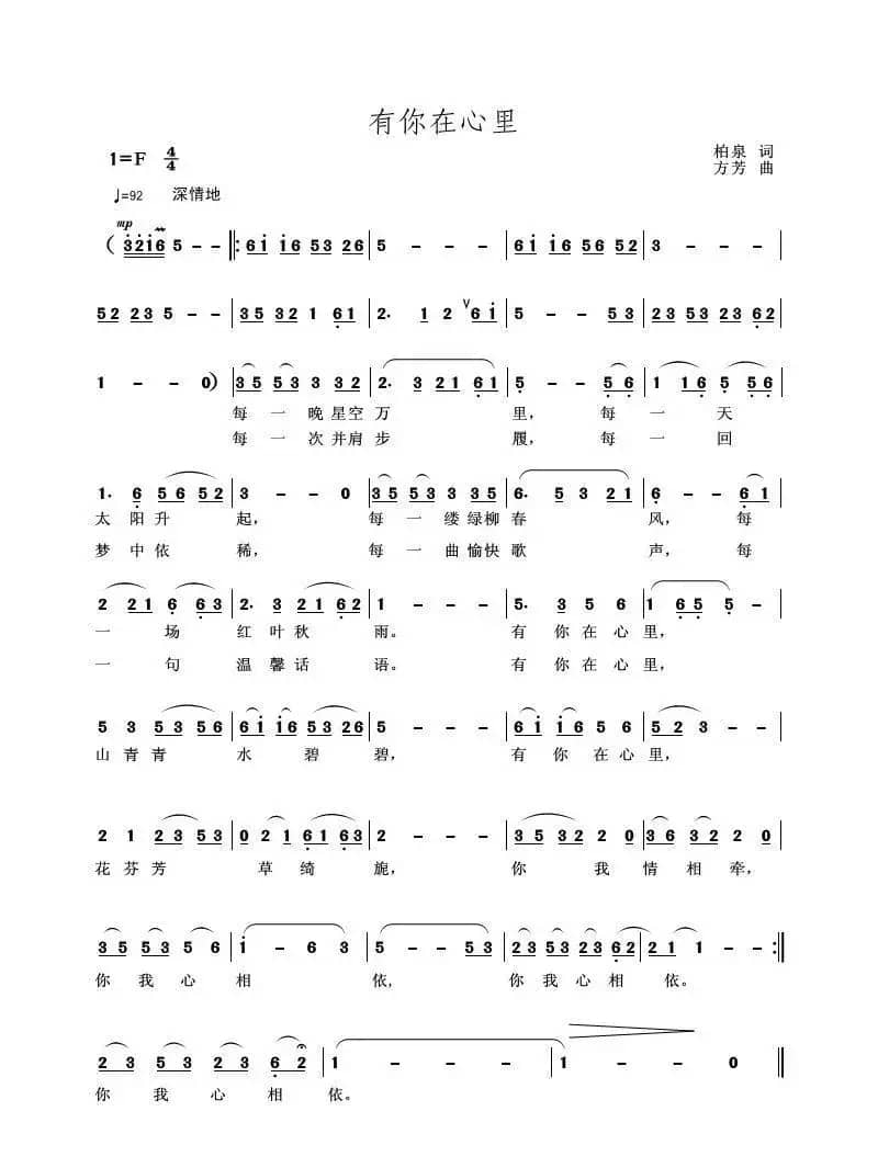 有你在心里