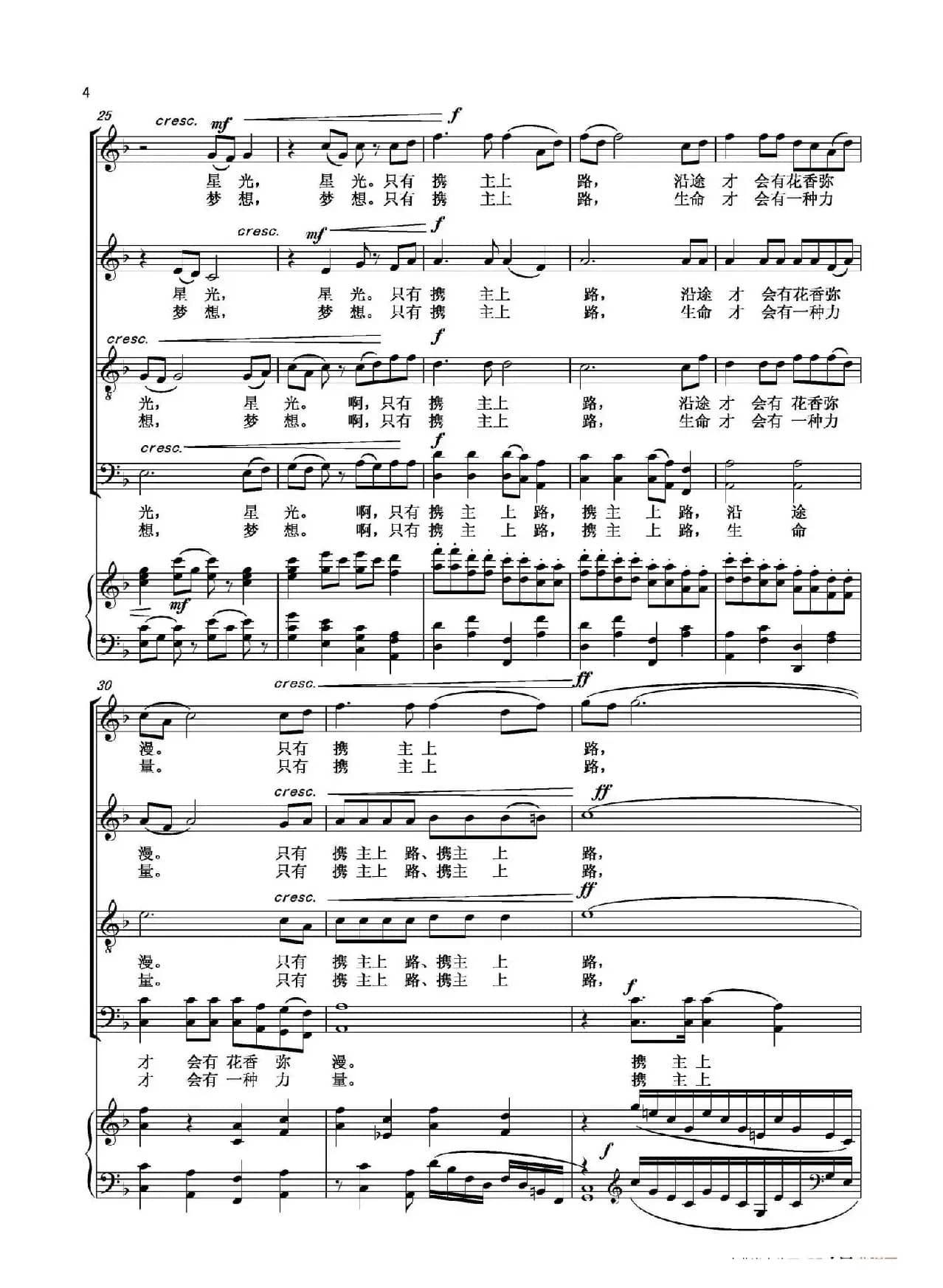 上路（原创音乐）