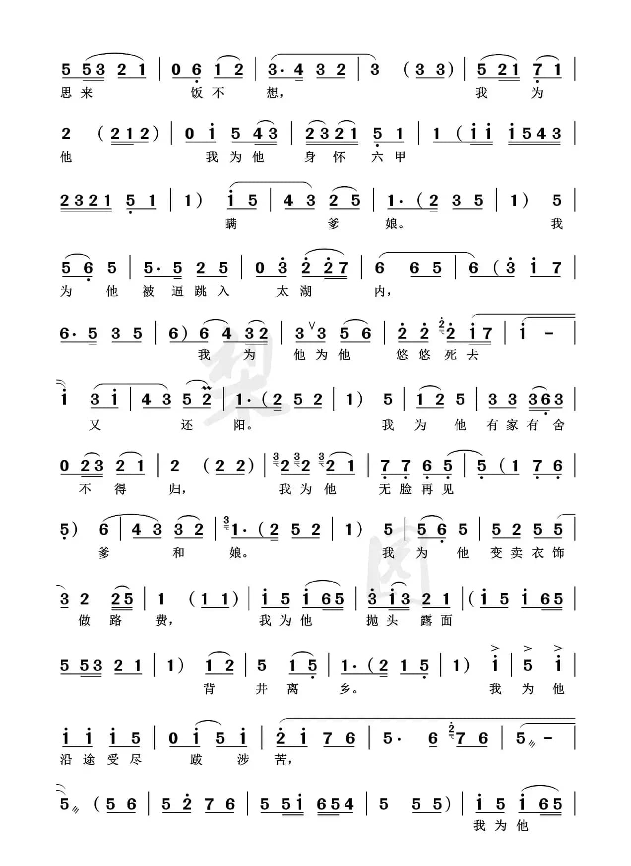 当初他甜言蜜语将我骗（豫剧《泪洒相思地》选段）