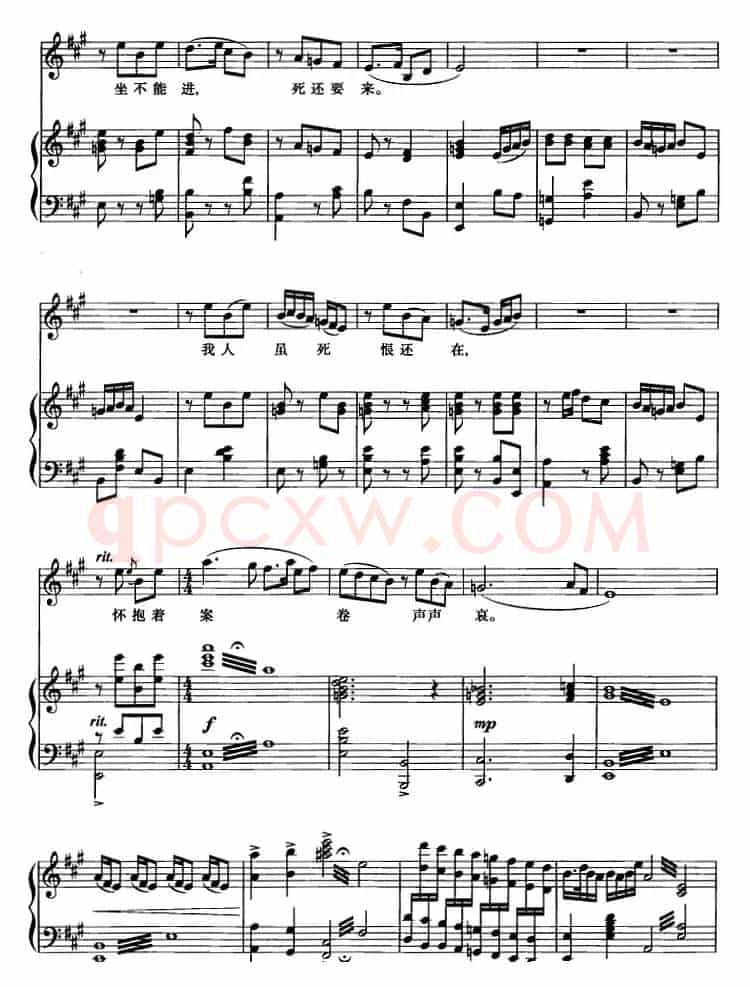 求你把我屈死的罪名改（歌剧《窦娥冤》选曲、正谱）