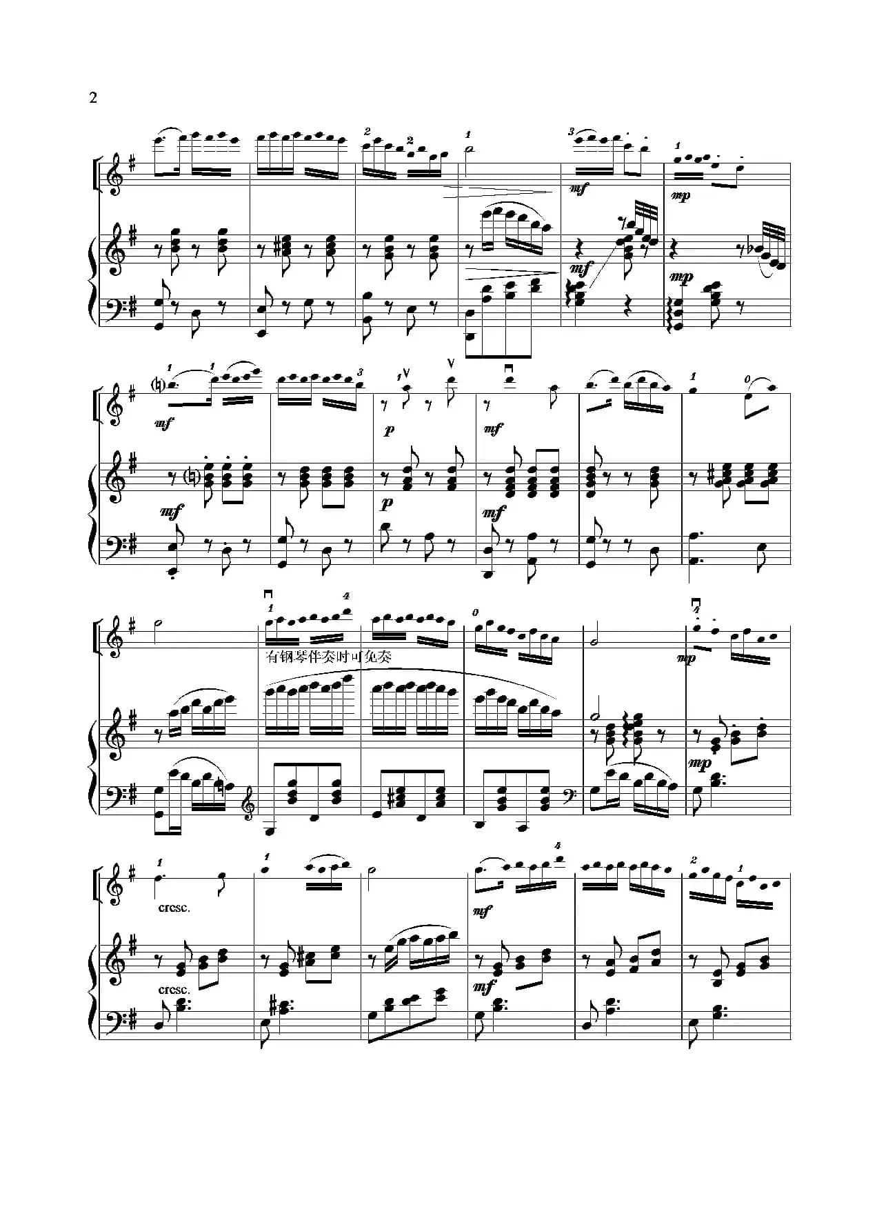 扑蝶舞曲（小提琴独奏+钢琴伴奏）