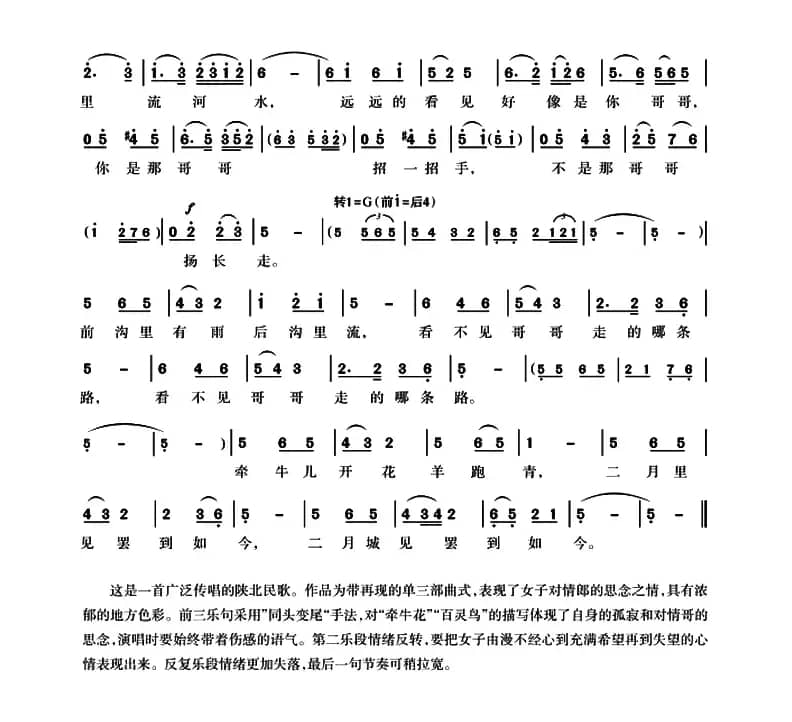 二月里见罢到如今