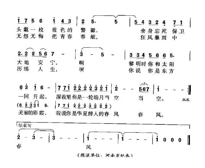 感动（张德河词 周虹曲）