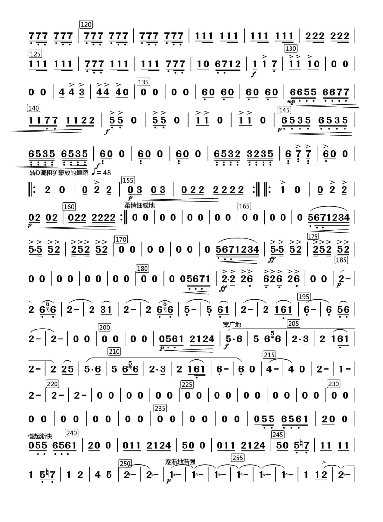 冬猎（中胡分谱）