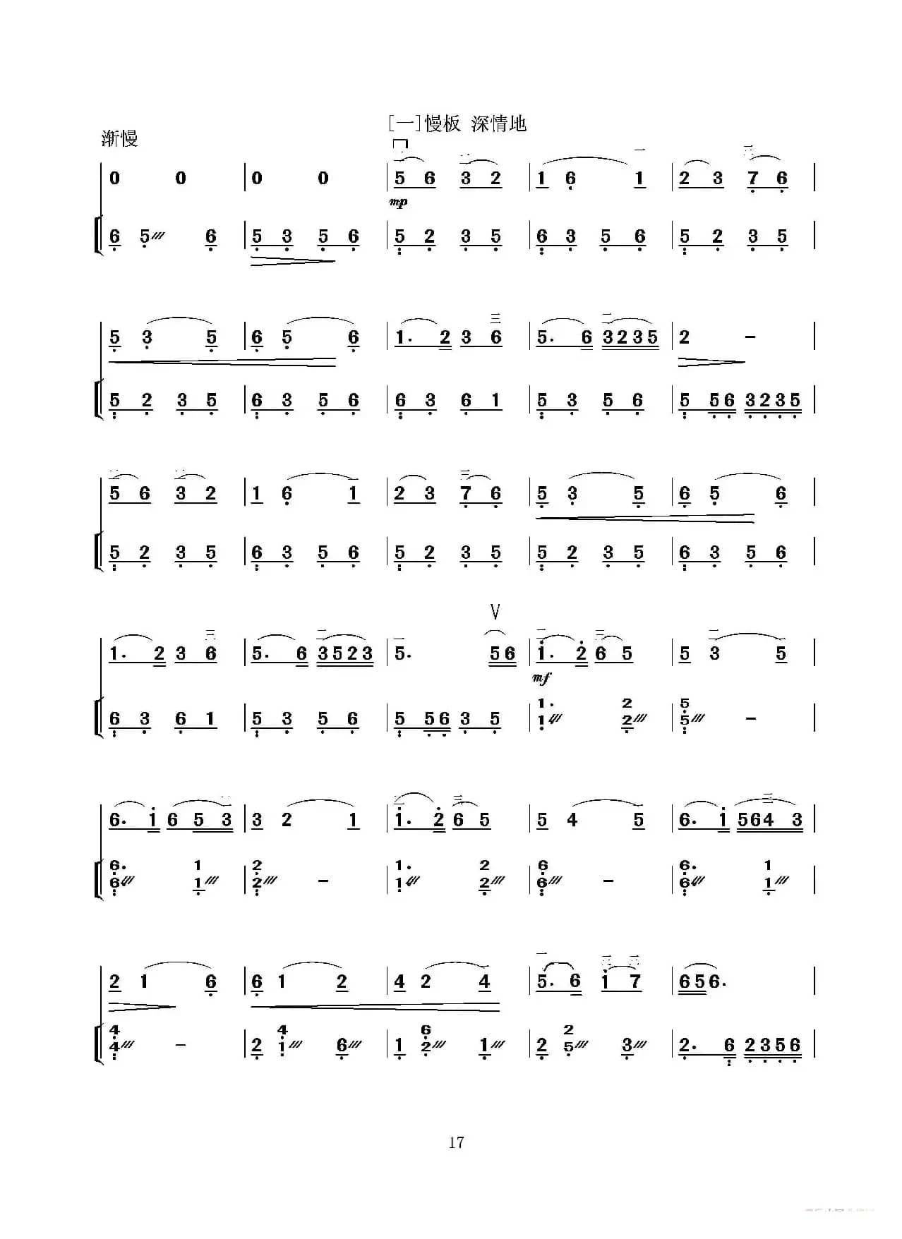 难忘慈母情（二胡独奏+扬琴伴奏）