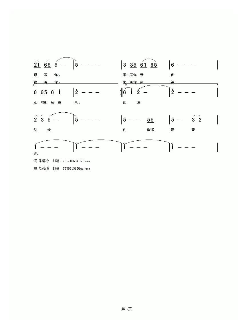 寻找你，跟着你