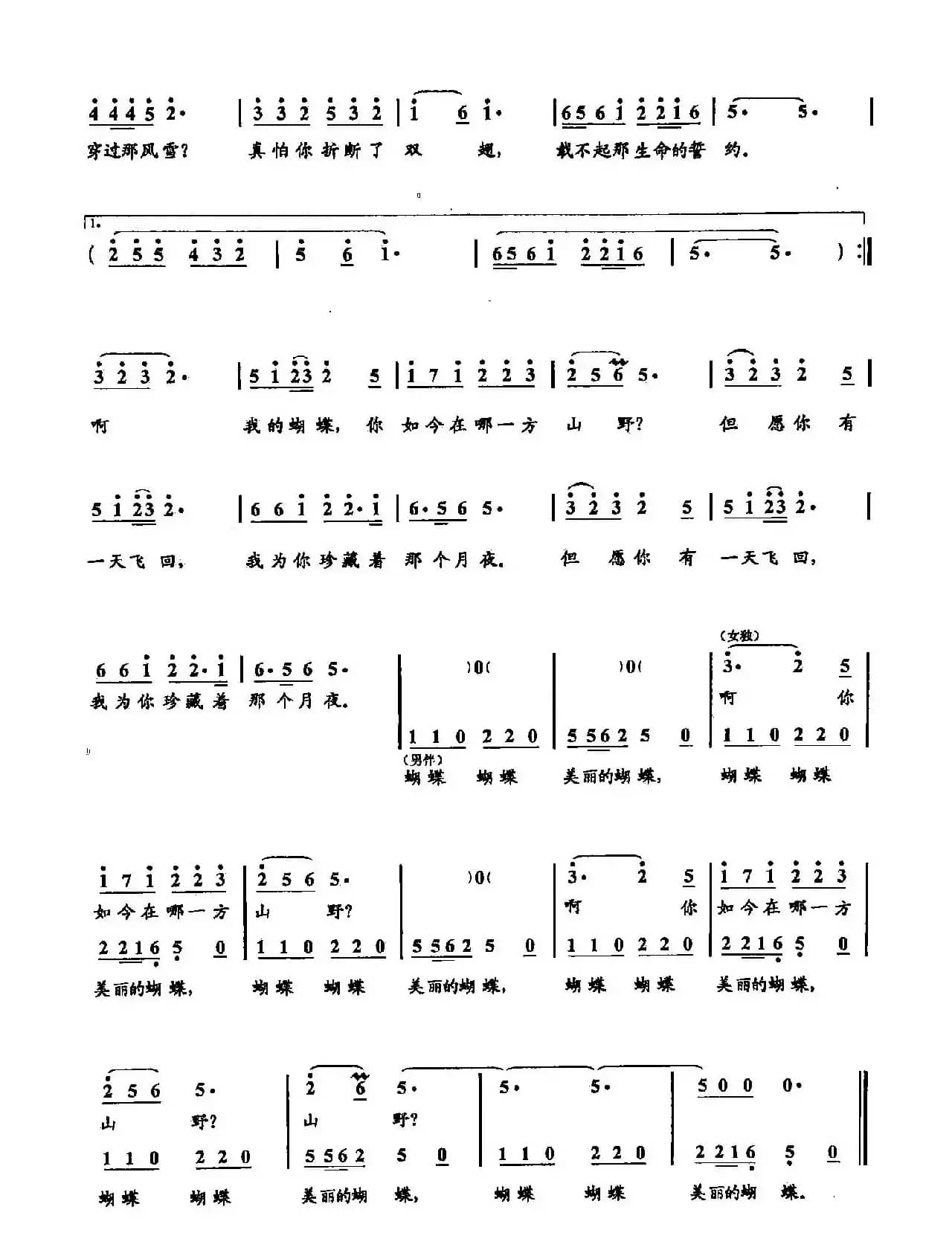 ​36蝴蝶（双谱）