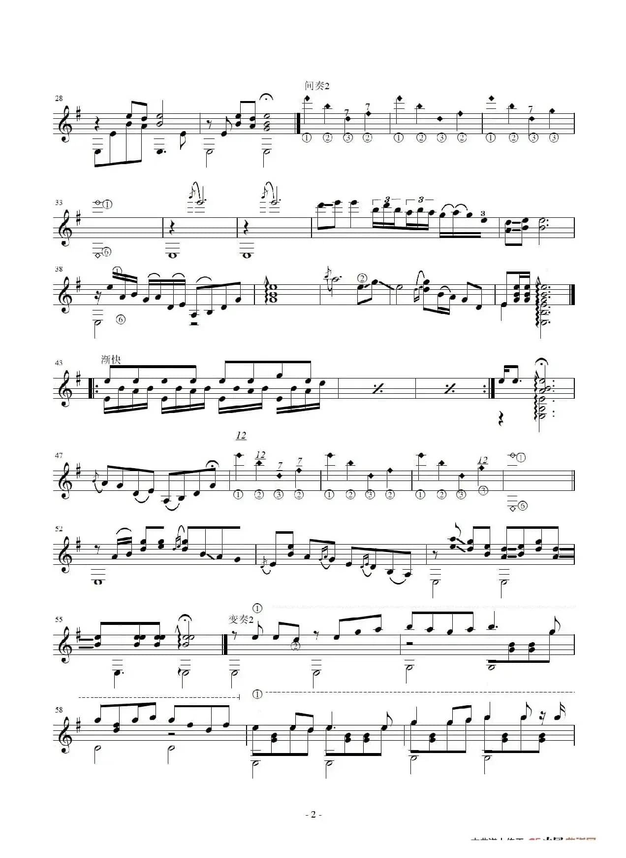 乡愁四韵（古典吉他独奏 五线谱）