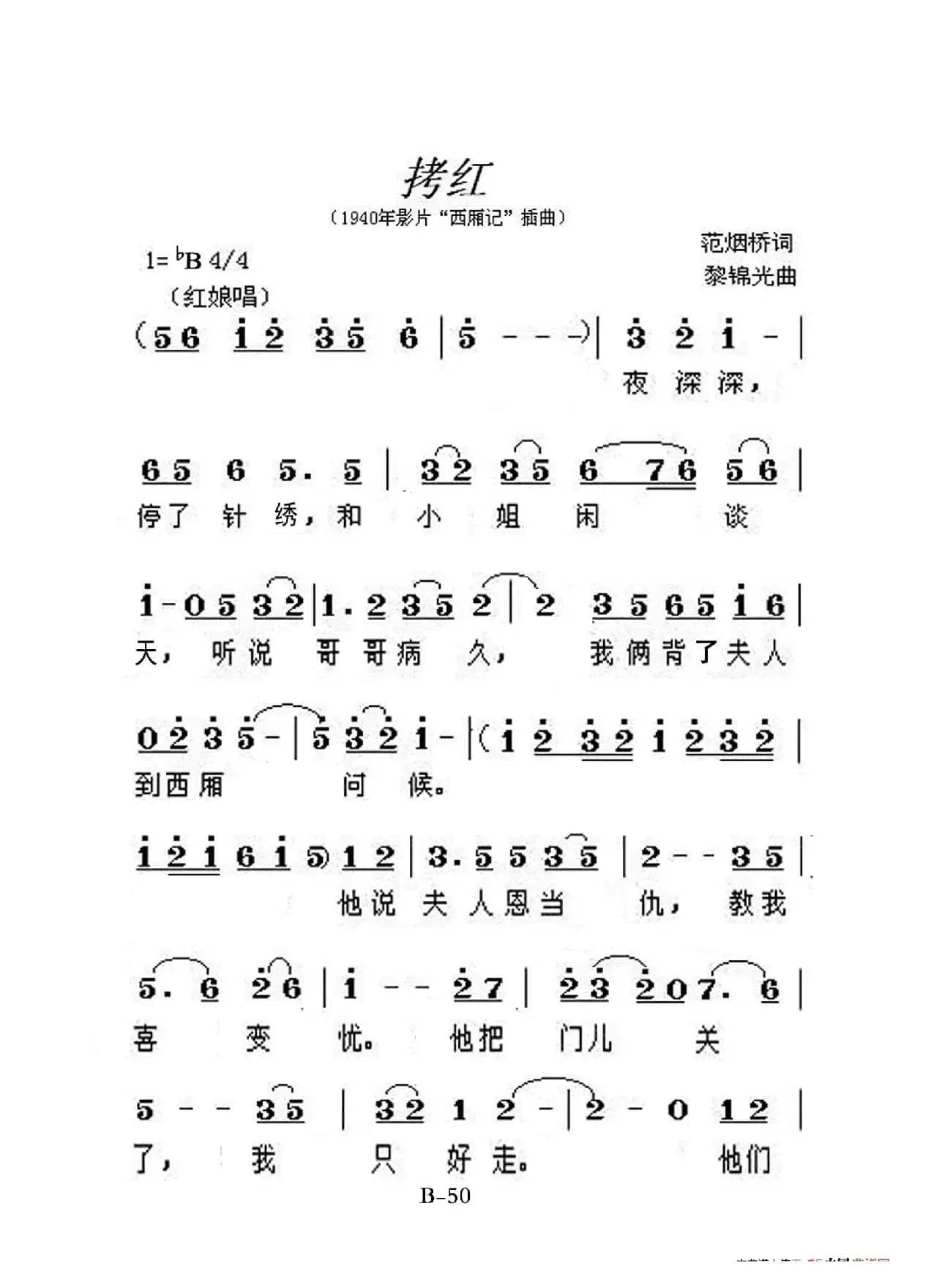 拷红（老人适用）