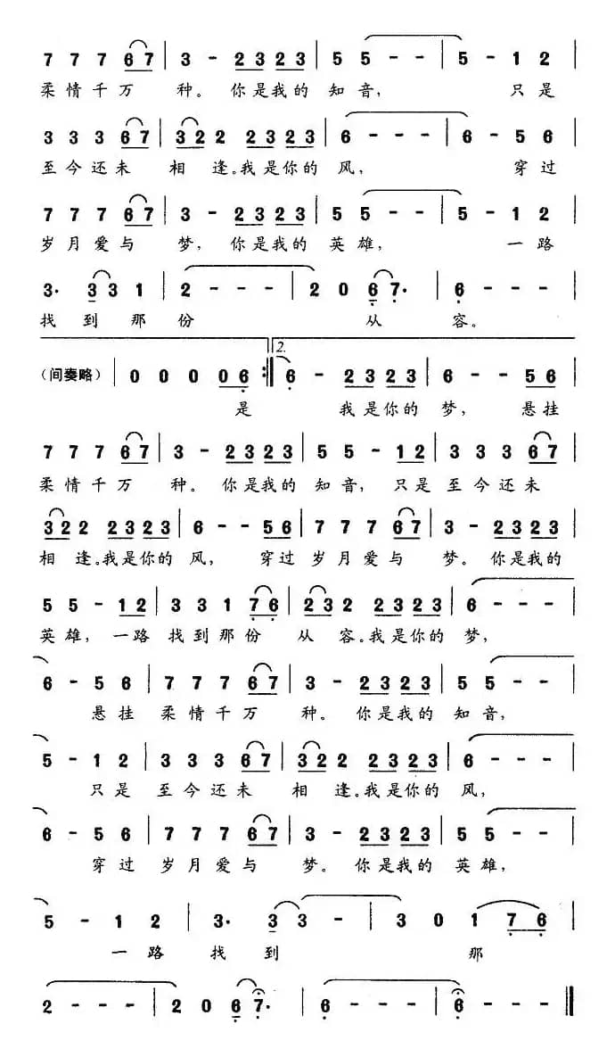 编钟（唐跃生词 刘健曲）