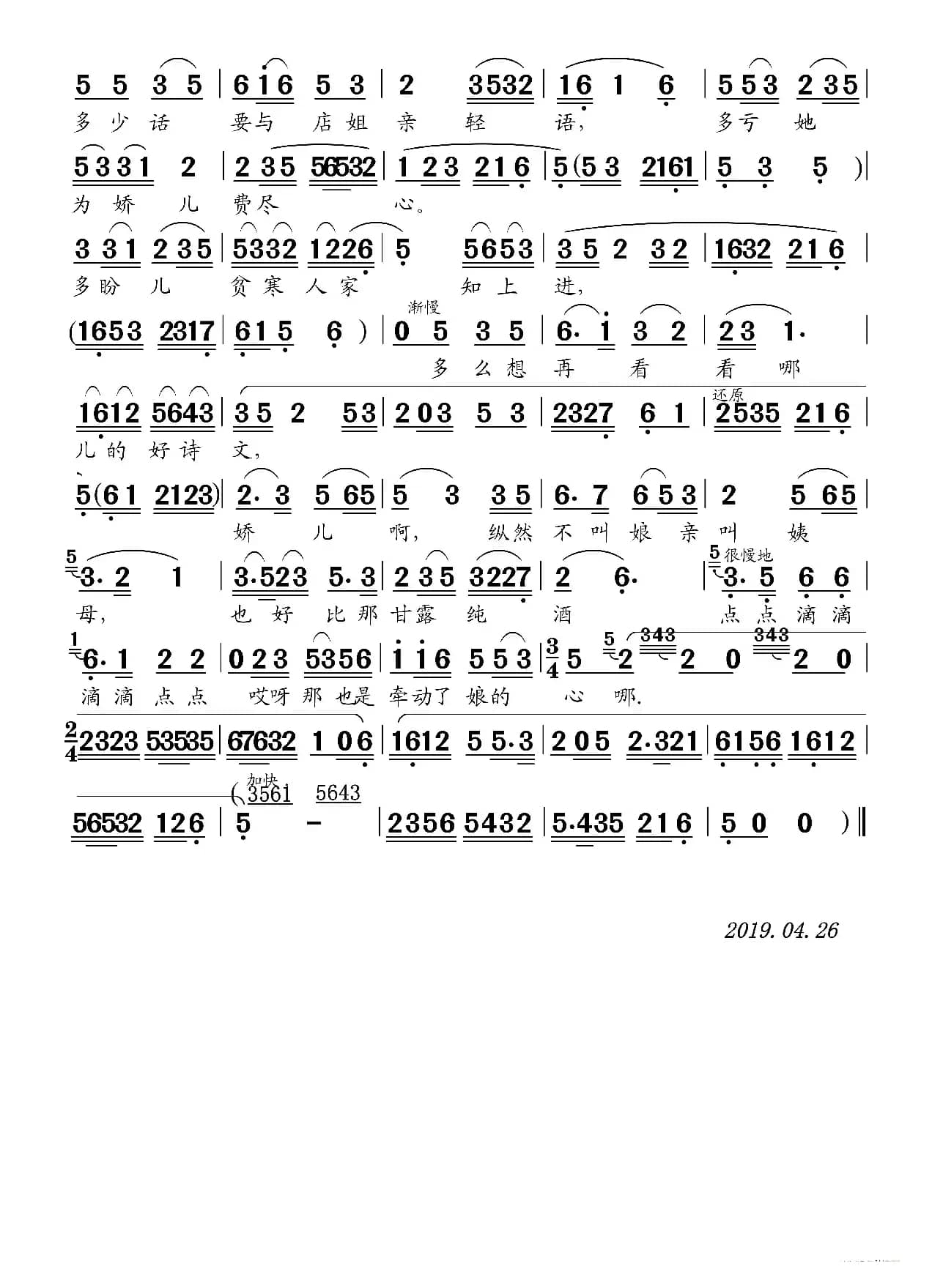 魂牵梦绕双河镇（黄梅戏《红罗帕》唱段）