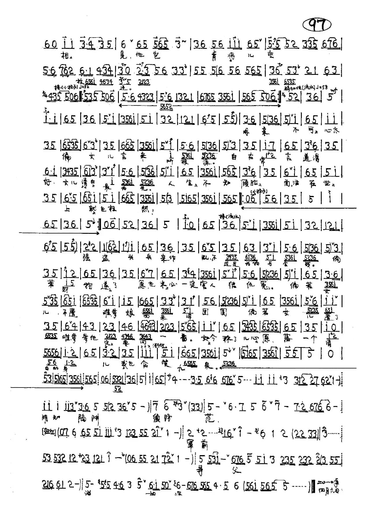 京剧《凤还巢》程雪娥唱段3首