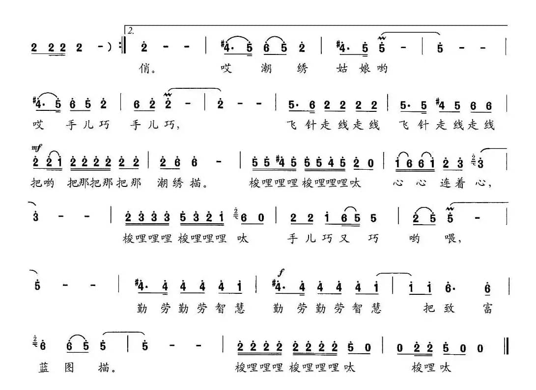 潮绣姑娘手儿巧