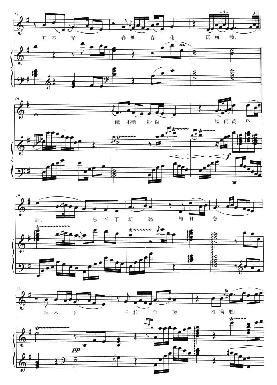 红豆曲（87版电视连续剧 《红楼梦》插曲、正谱）