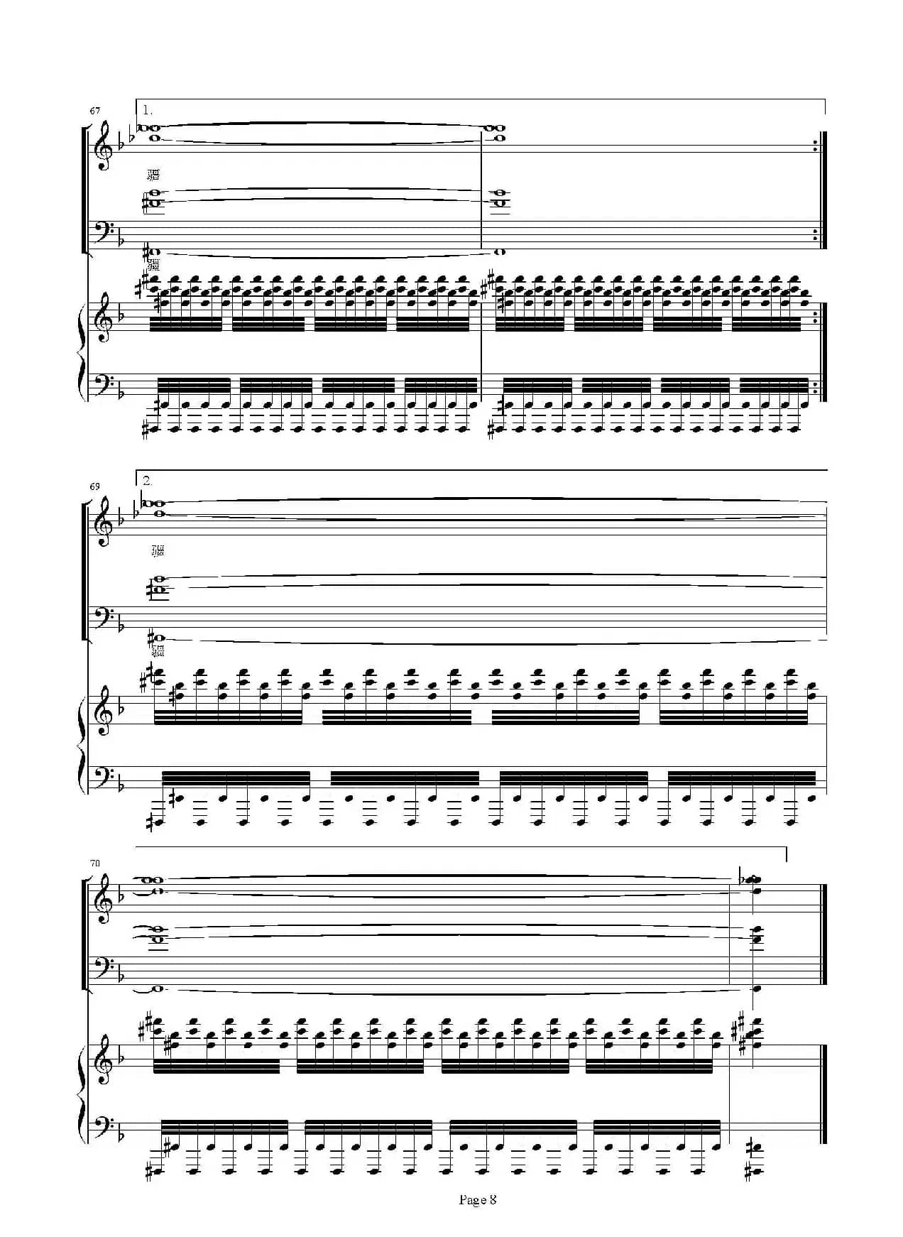 少年中国说（梁启超 词 巫定定曲）