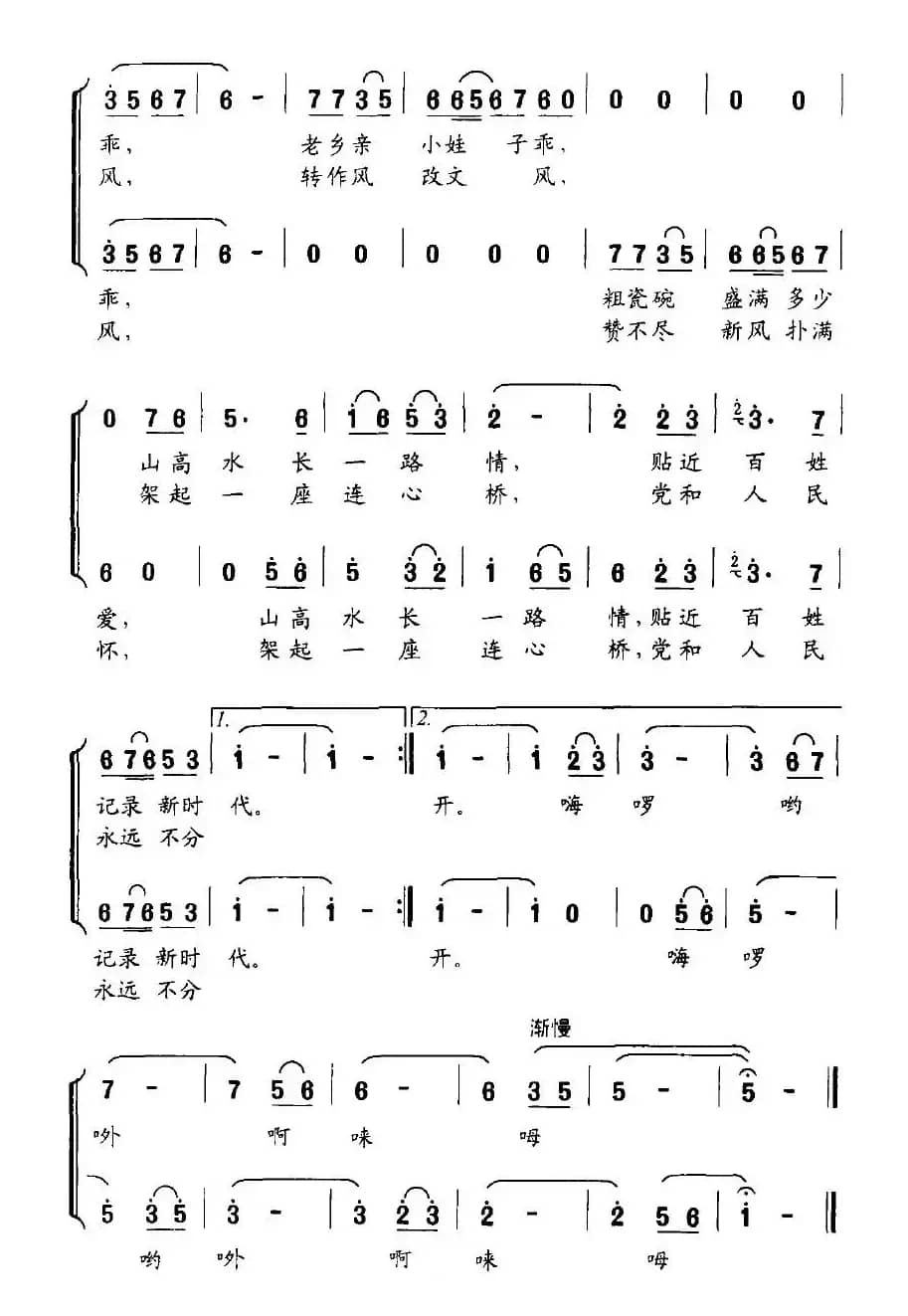 走基层的记者下乡来