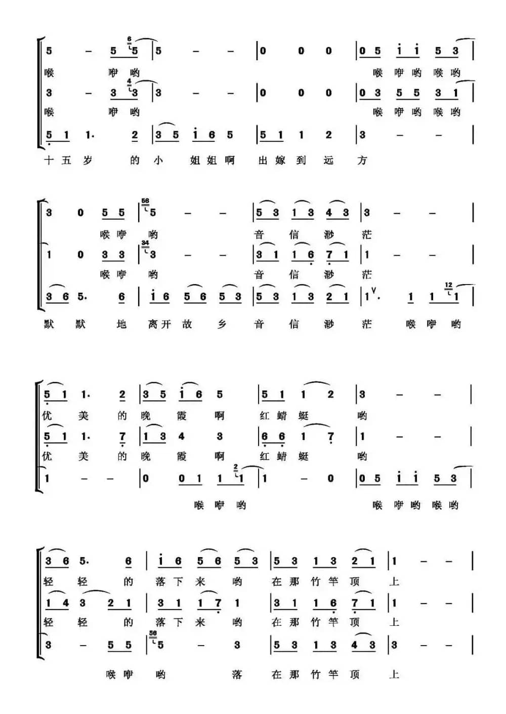 红蜻蜓（梦之旅组合）