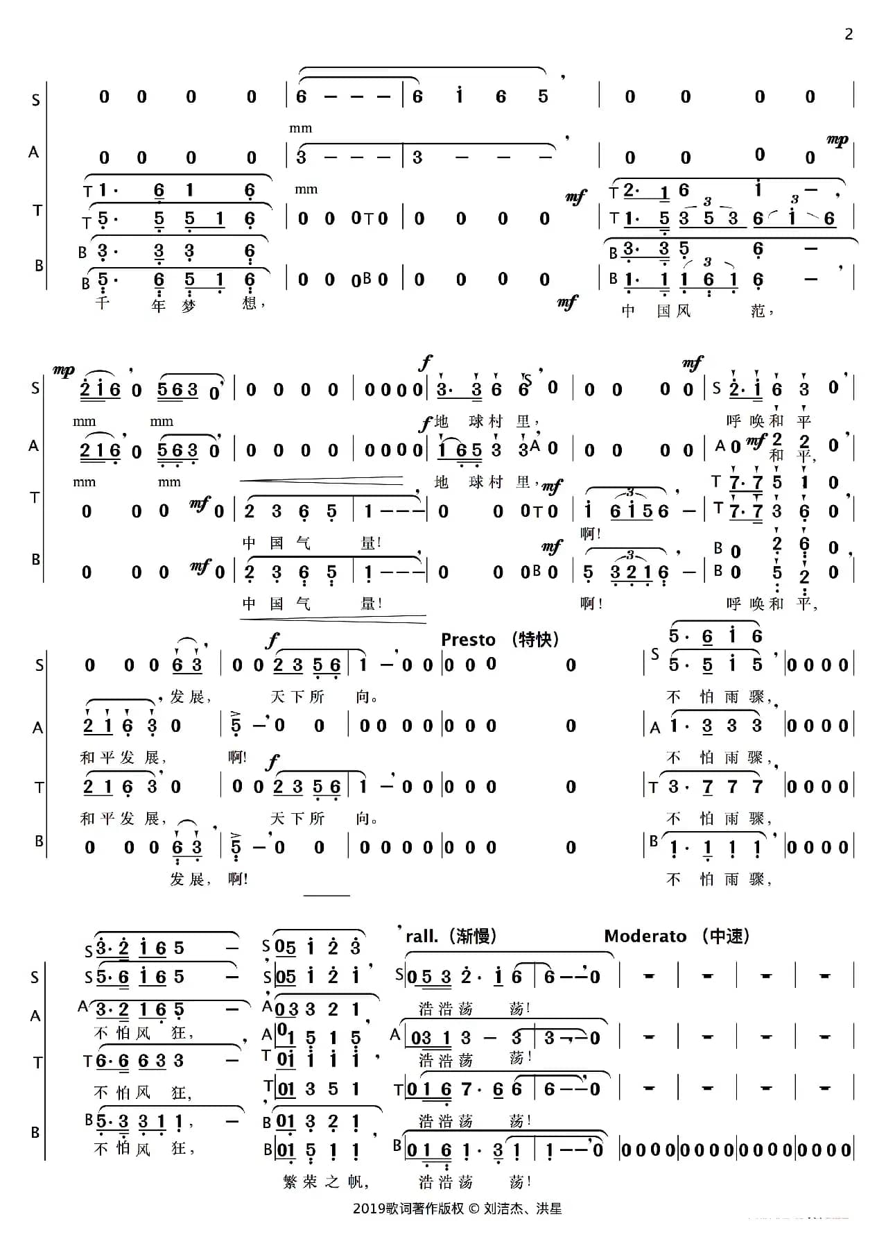 一带一路长又长（简谱版）