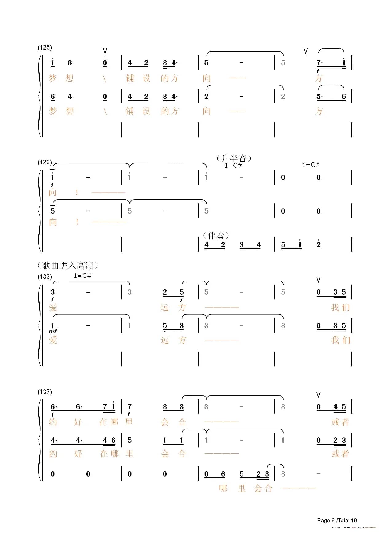 爱远方（宿雨涵）