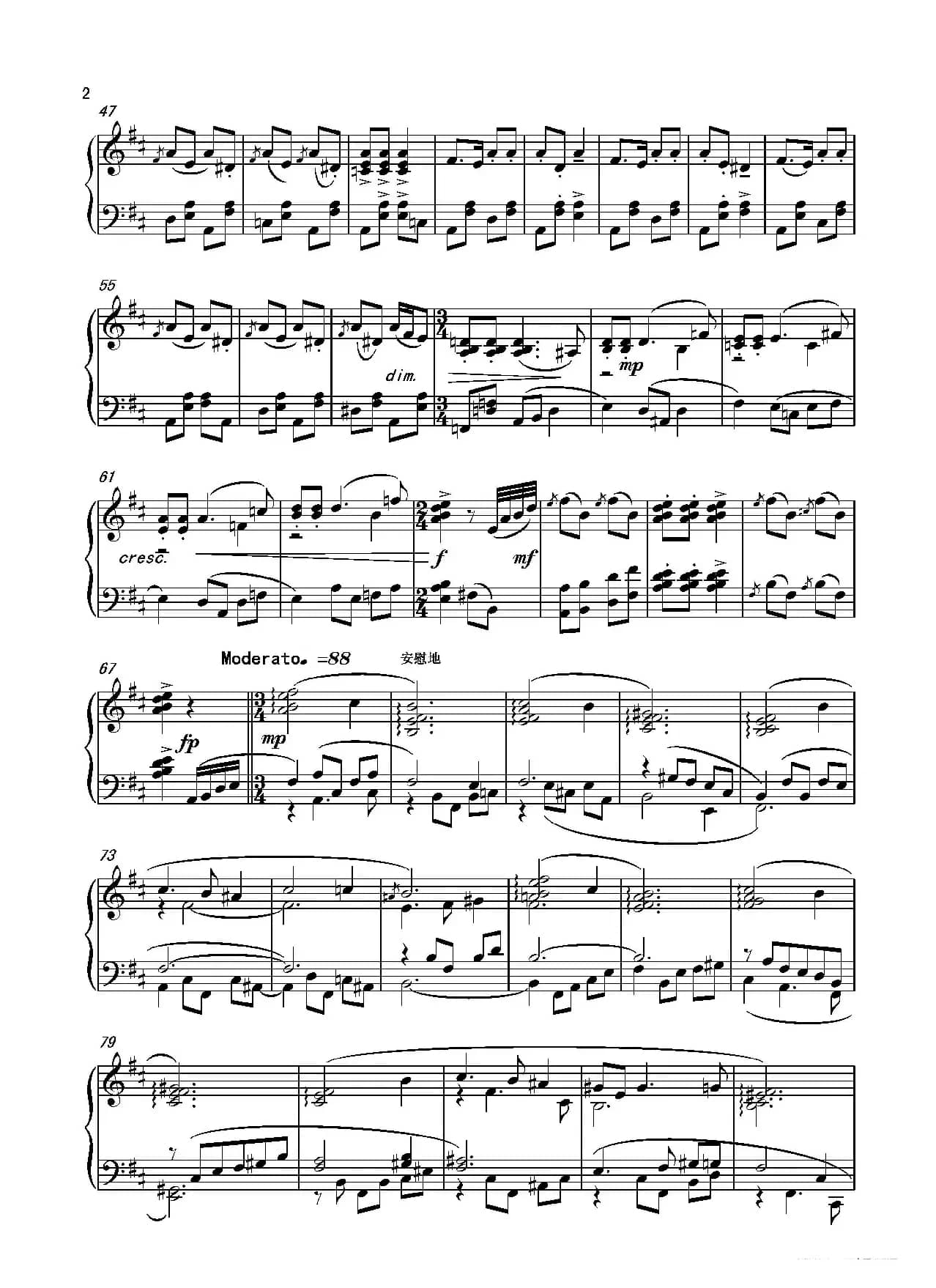 第二钢琴奏鸣曲Piano SonataNo.2