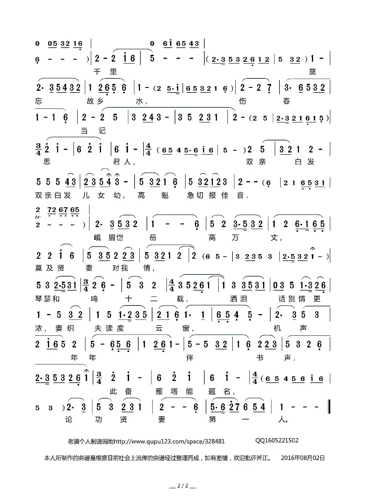 [莆仙戏]皂罗袍