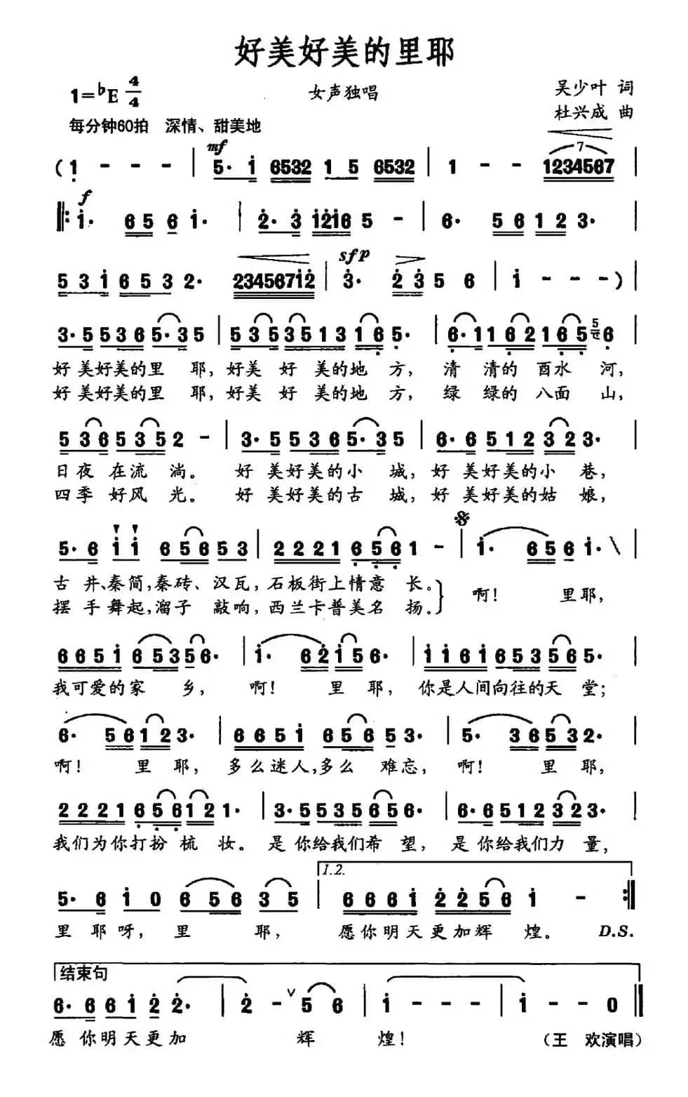 好美好美的里耶