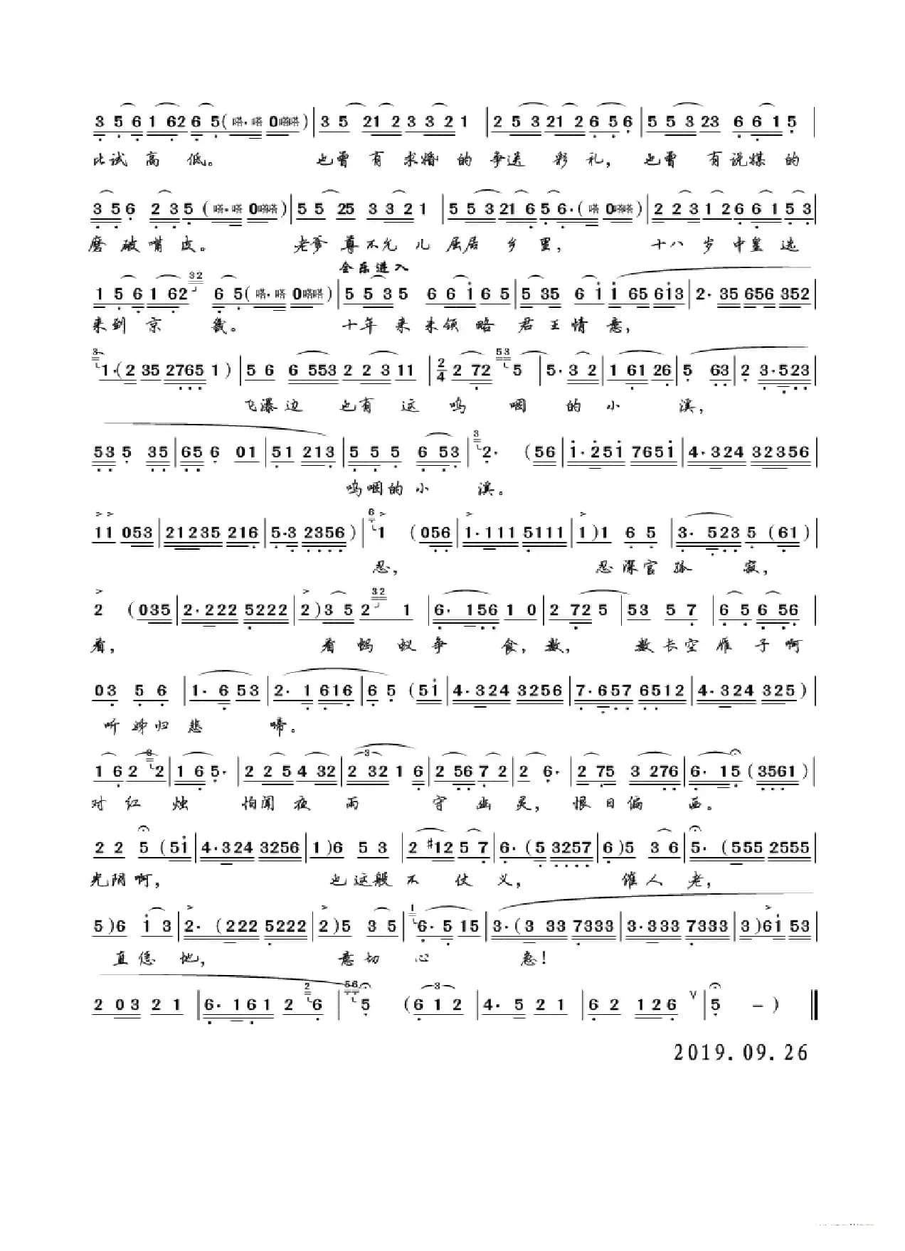 想当初我曾是天生佳丽（李文版）（黄梅戏《汉宫秋》音乐唱段）